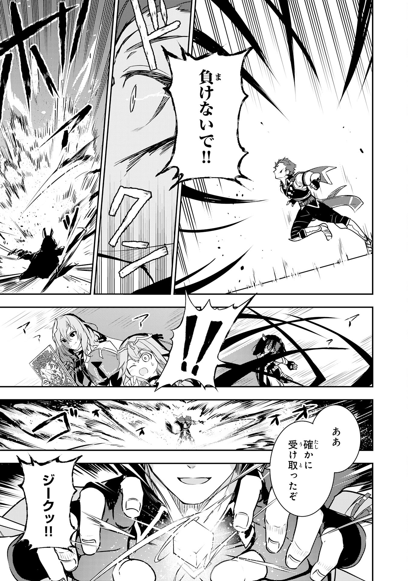 FUUN KARA NO SAIKYOU OTOKO - raw - Chapter 29 - https://jpdd.ccdd.to/JPDD/fuunkaranosaikyouotoko/290000/c3xolwugfiv.jpg