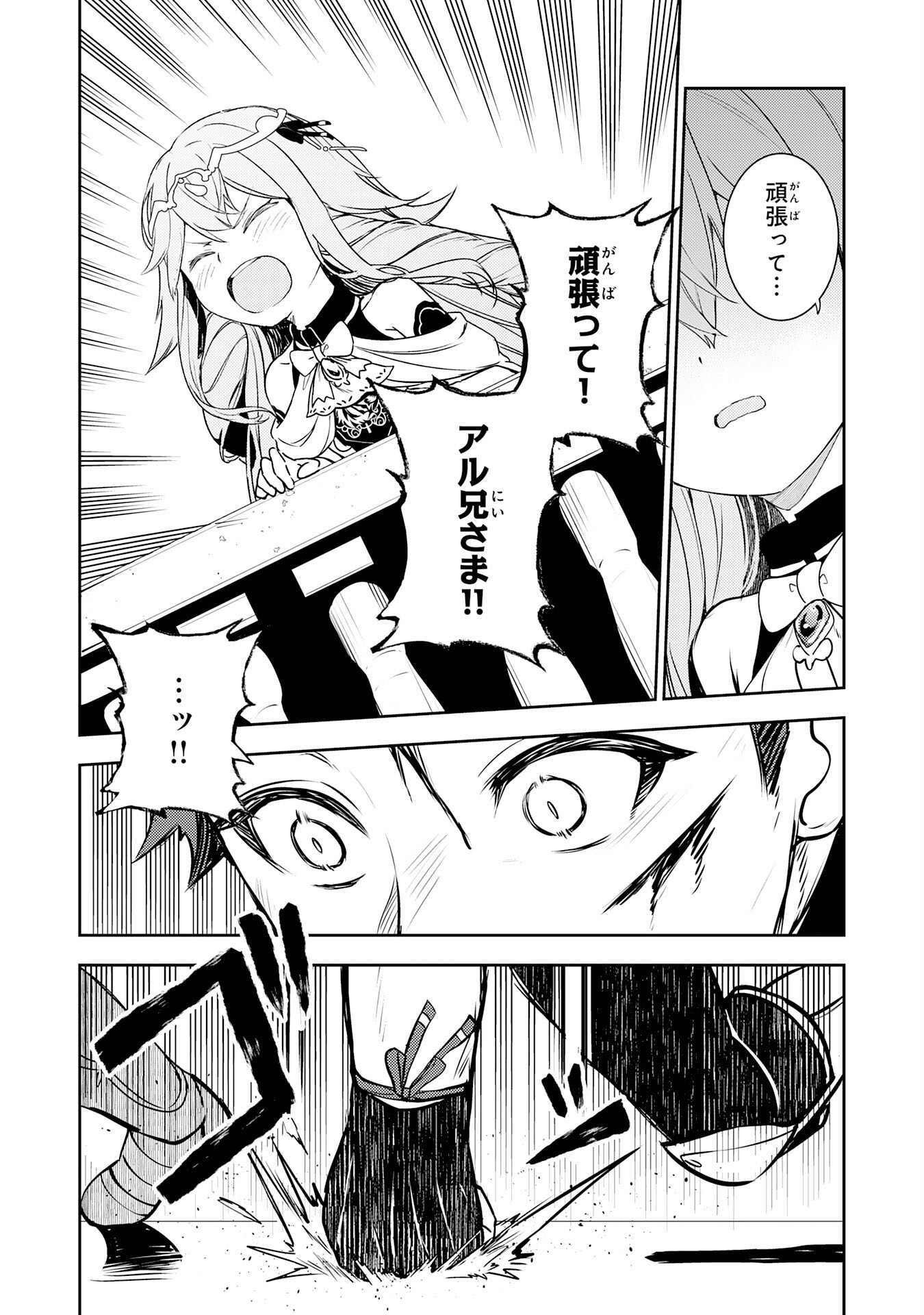 FUUN KARA NO SAIKYOU OTOKO - raw - Chapter 29 - https://jpdd.ccdd.to/JPDD/fuunkaranosaikyouotoko/290000/cnd1hsdnzrr.jpg