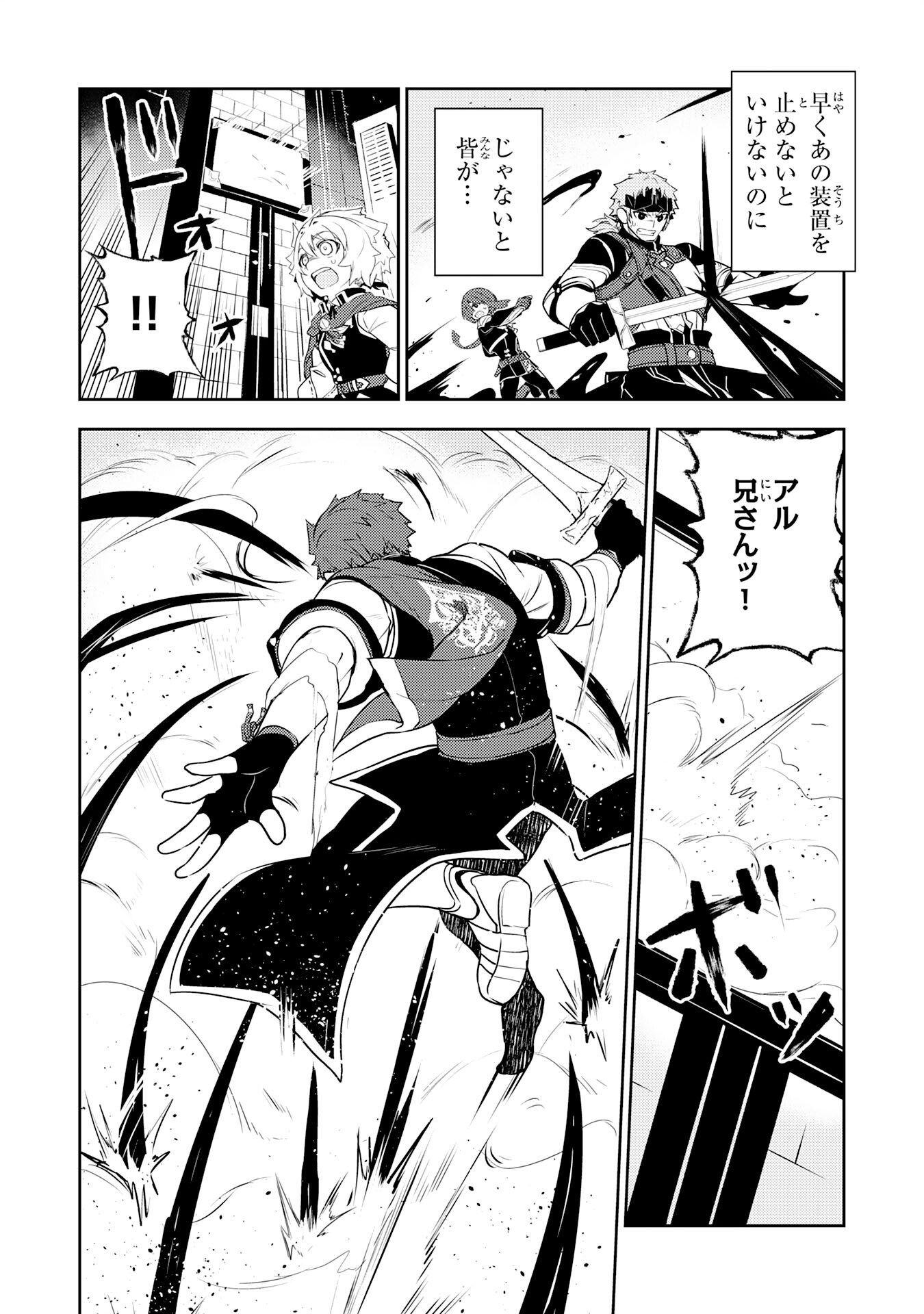 FUUN KARA NO SAIKYOU OTOKO - raw - Chapter 29 - https://jpdd.ccdd.to/JPDD/fuunkaranosaikyouotoko/290000/eolccjh4gmk.jpg