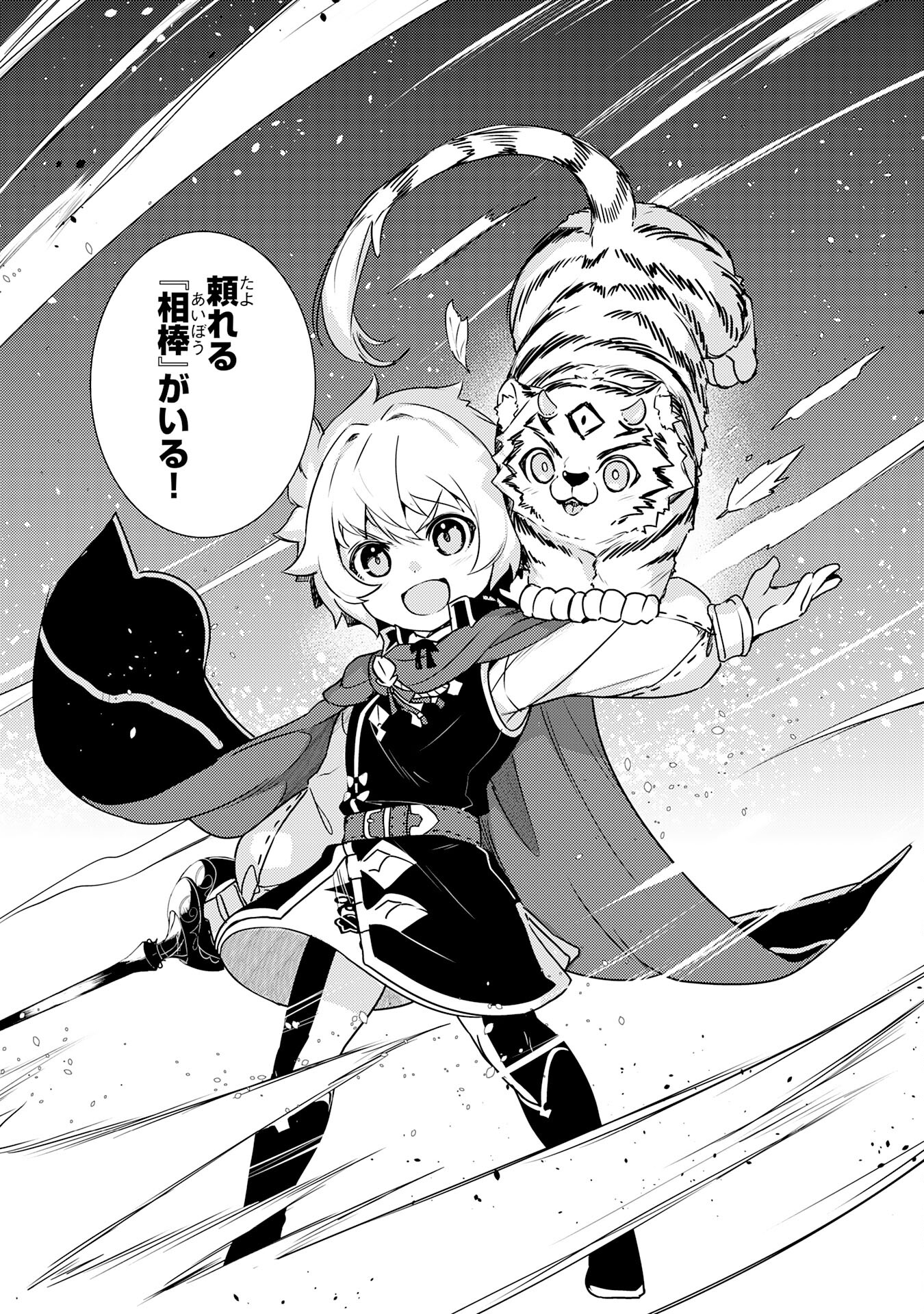 FUUN KARA NO SAIKYOU OTOKO - raw - Chapter 29 - https://jpdd.ccdd.to/JPDD/fuunkaranosaikyouotoko/290000/evkss3klmkg.jpg
