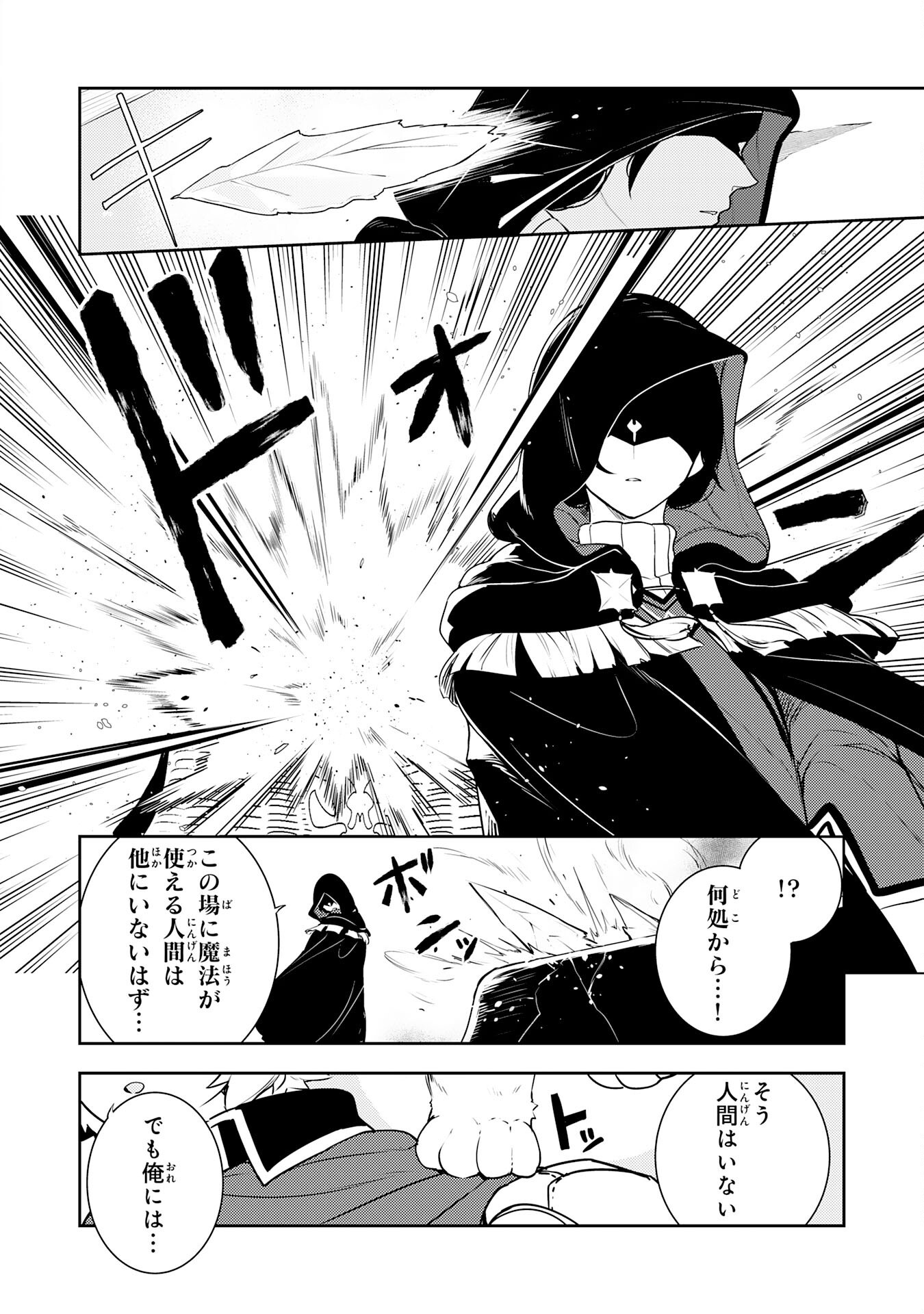 FUUN KARA NO SAIKYOU OTOKO - raw - Chapter 29 - https://jpdd.ccdd.to/JPDD/fuunkaranosaikyouotoko/290000/gcexfwj2q5u.jpg