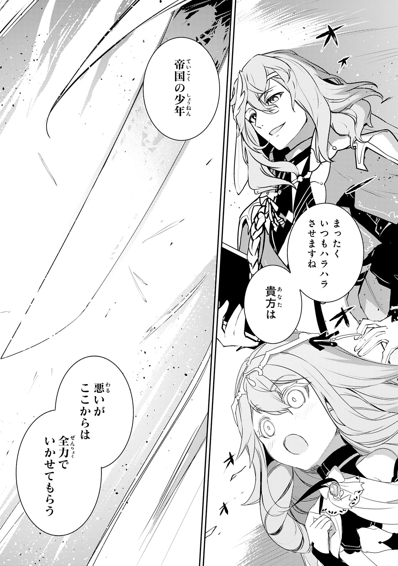 FUUN KARA NO SAIKYOU OTOKO - raw - Chapter 29 - https://jpdd.ccdd.to/JPDD/fuunkaranosaikyouotoko/290000/gic1xo1s4v1.jpg