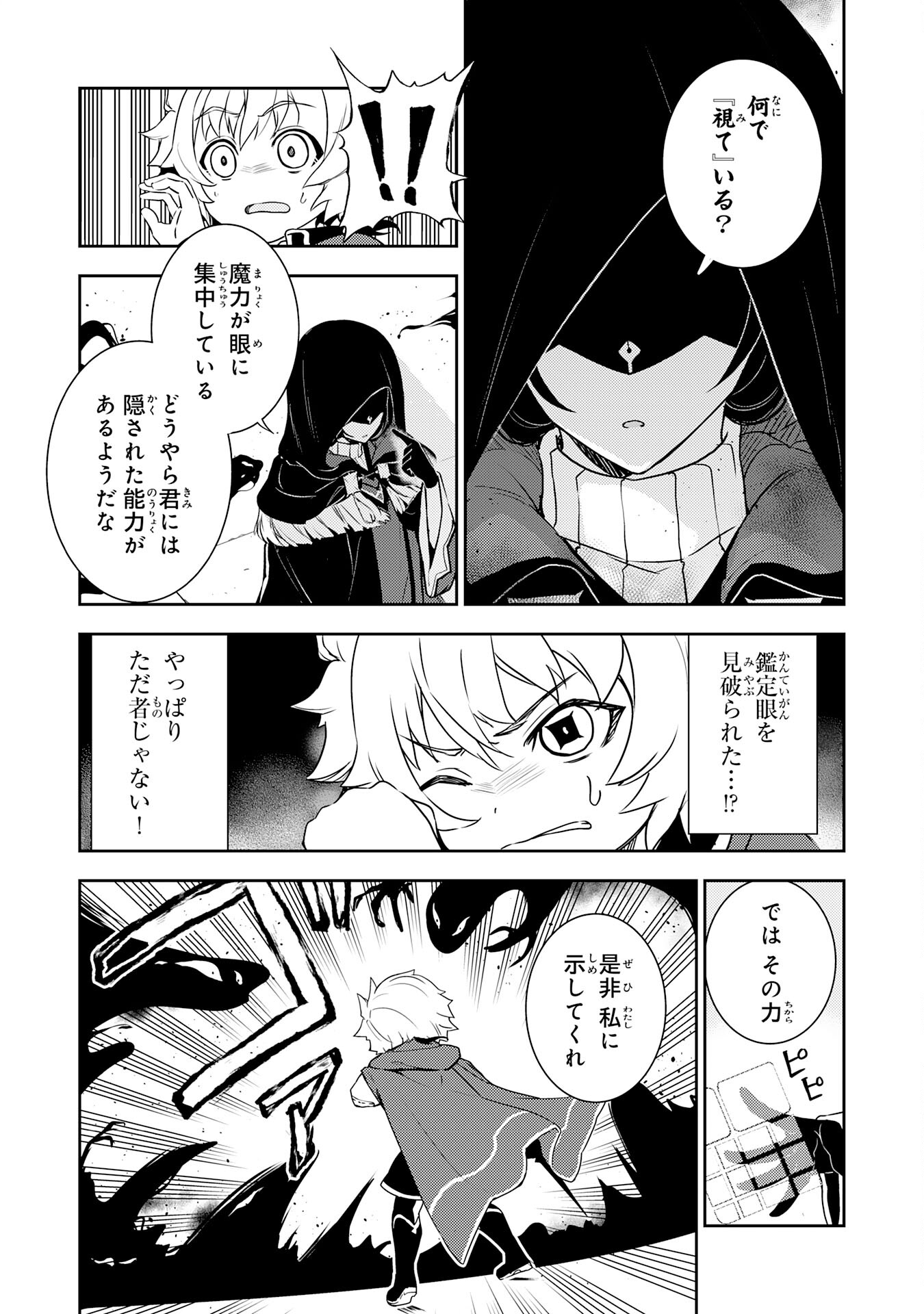 FUUN KARA NO SAIKYOU OTOKO - raw - Chapter 29 - https://jpdd.ccdd.to/JPDD/fuunkaranosaikyouotoko/290000/glugcf5era3.jpg