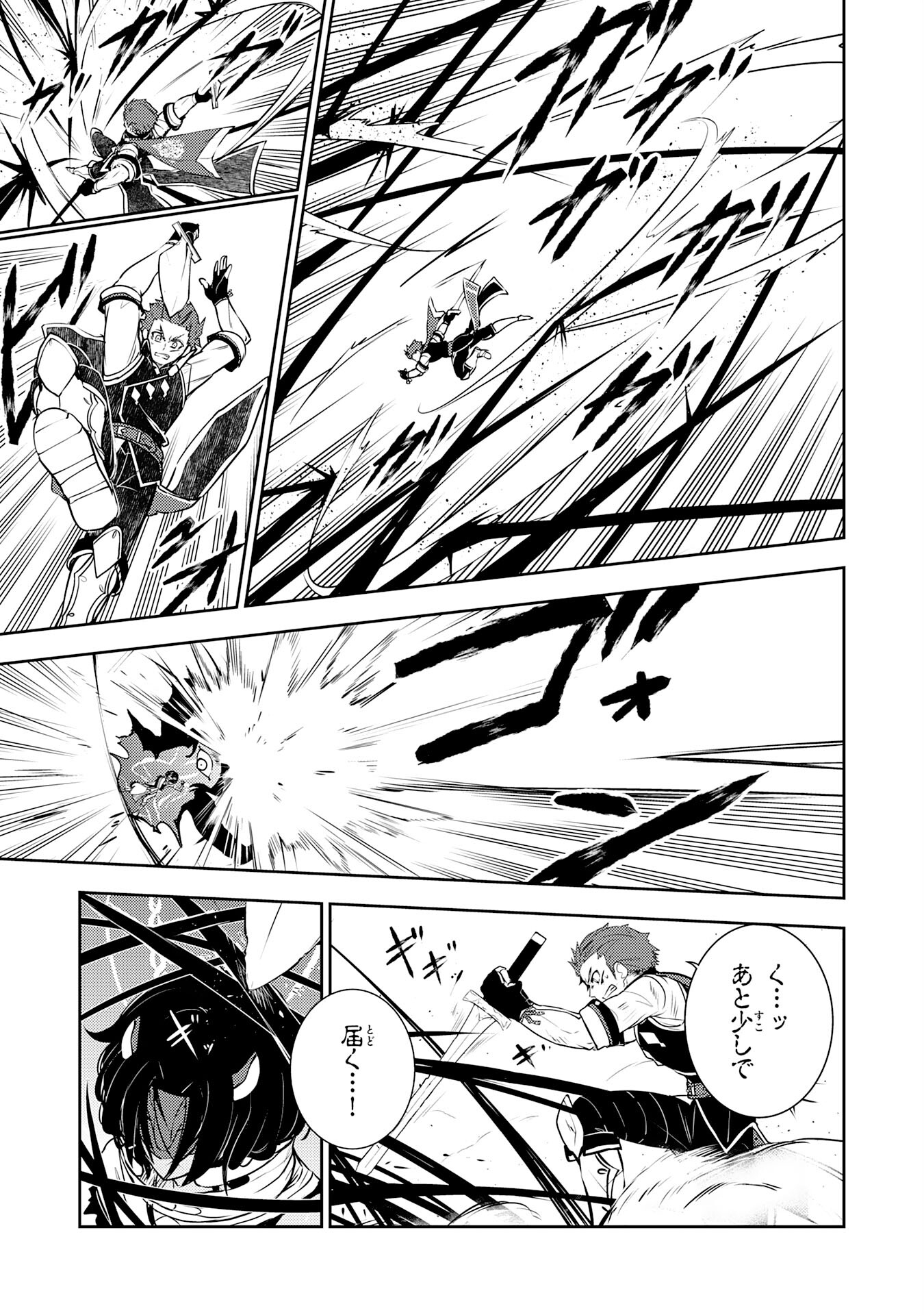 FUUN KARA NO SAIKYOU OTOKO - raw - Chapter 29 - https://jpdd.ccdd.to/JPDD/fuunkaranosaikyouotoko/290000/ikg5hyebtxb.jpg