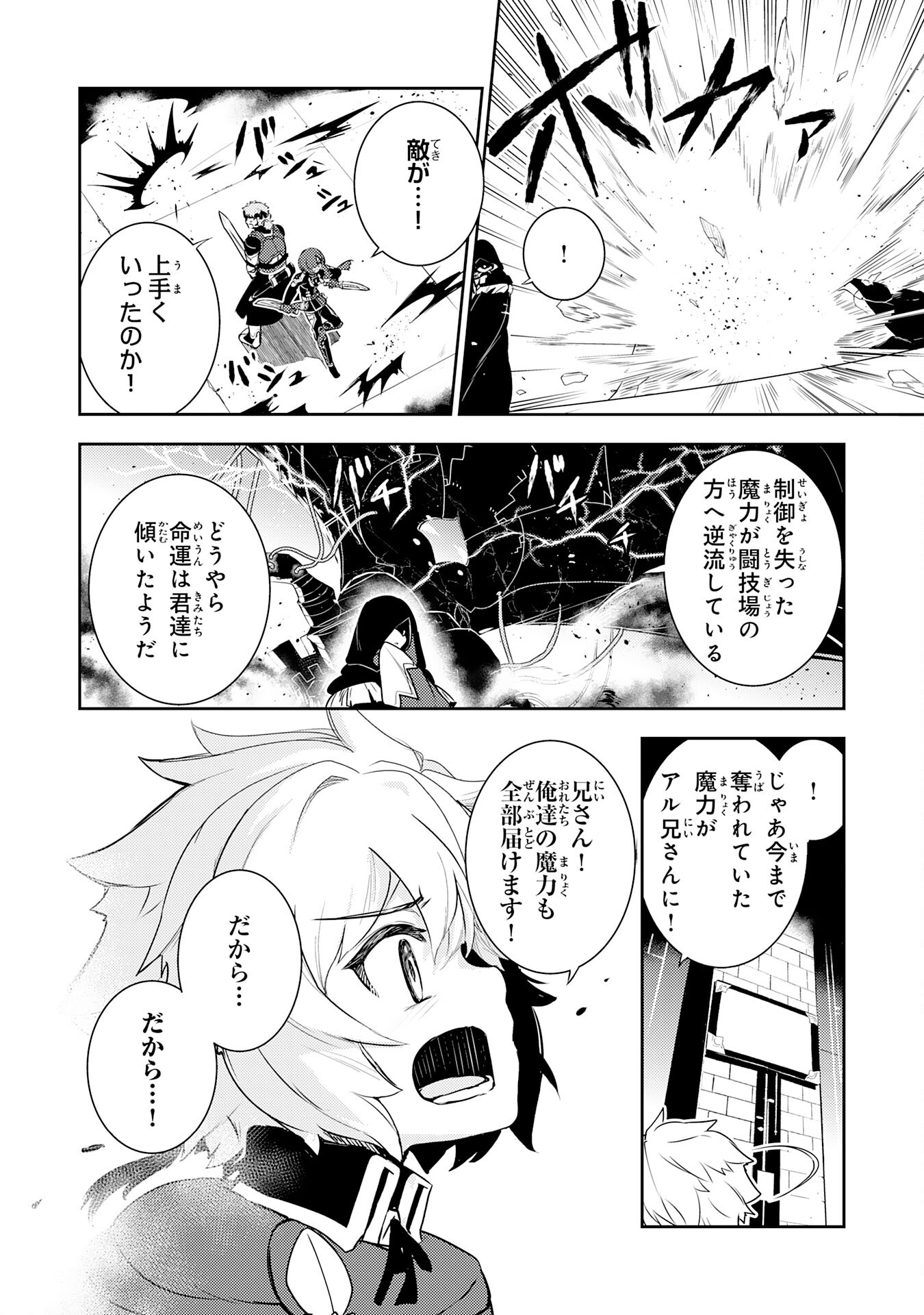 FUUN KARA NO SAIKYOU OTOKO - raw - Chapter 29 - https://jpdd.ccdd.to/JPDD/fuunkaranosaikyouotoko/290000/jtwiwsmdltn.jpg