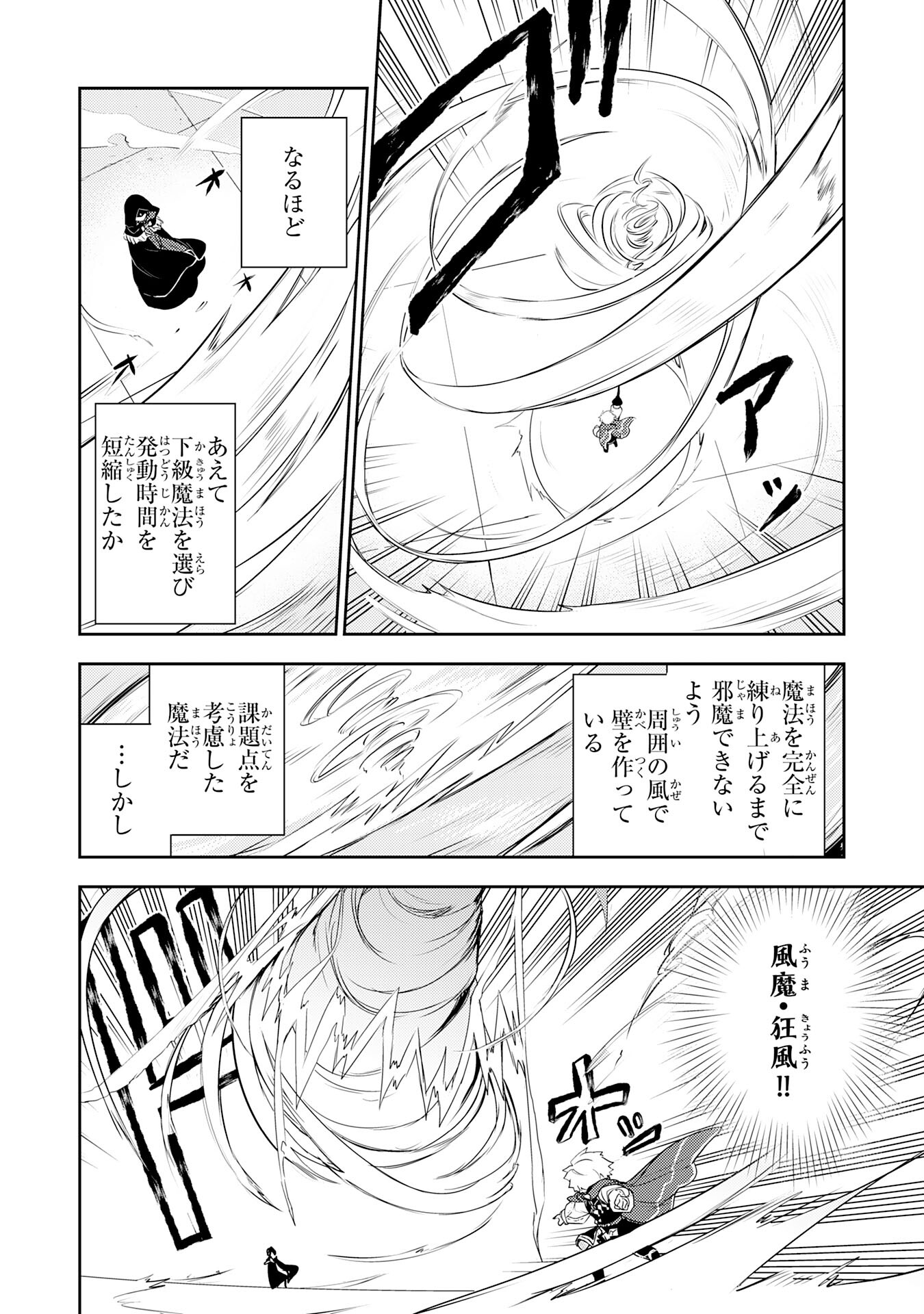 FUUN KARA NO SAIKYOU OTOKO - raw - Chapter 29 - https://jpdd.ccdd.to/JPDD/fuunkaranosaikyouotoko/290000/mz4sxspbtaf.jpg