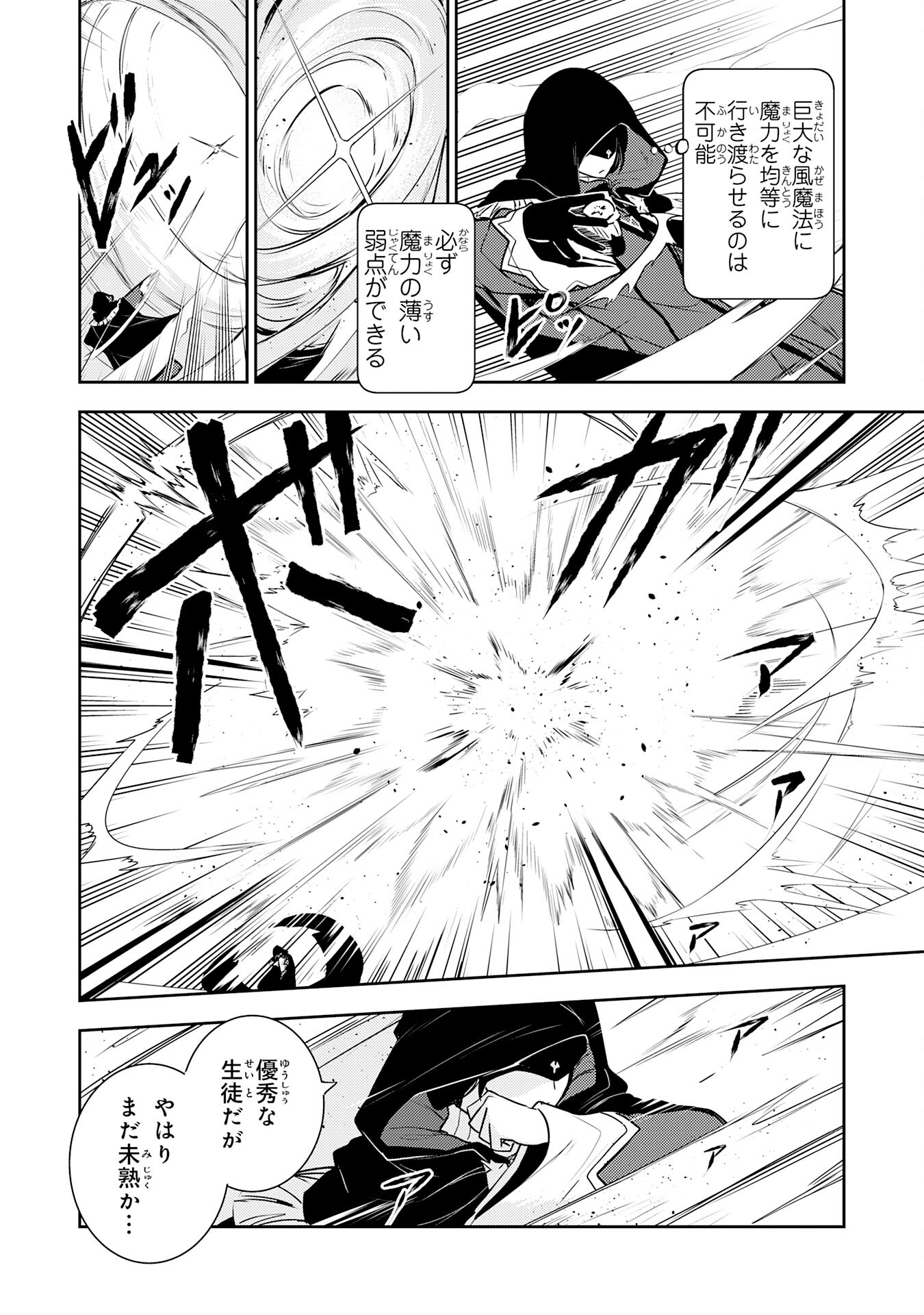 FUUN KARA NO SAIKYOU OTOKO - raw - Chapter 29 - https://jpdd.ccdd.to/JPDD/fuunkaranosaikyouotoko/290000/q4bvvo524rc.jpg