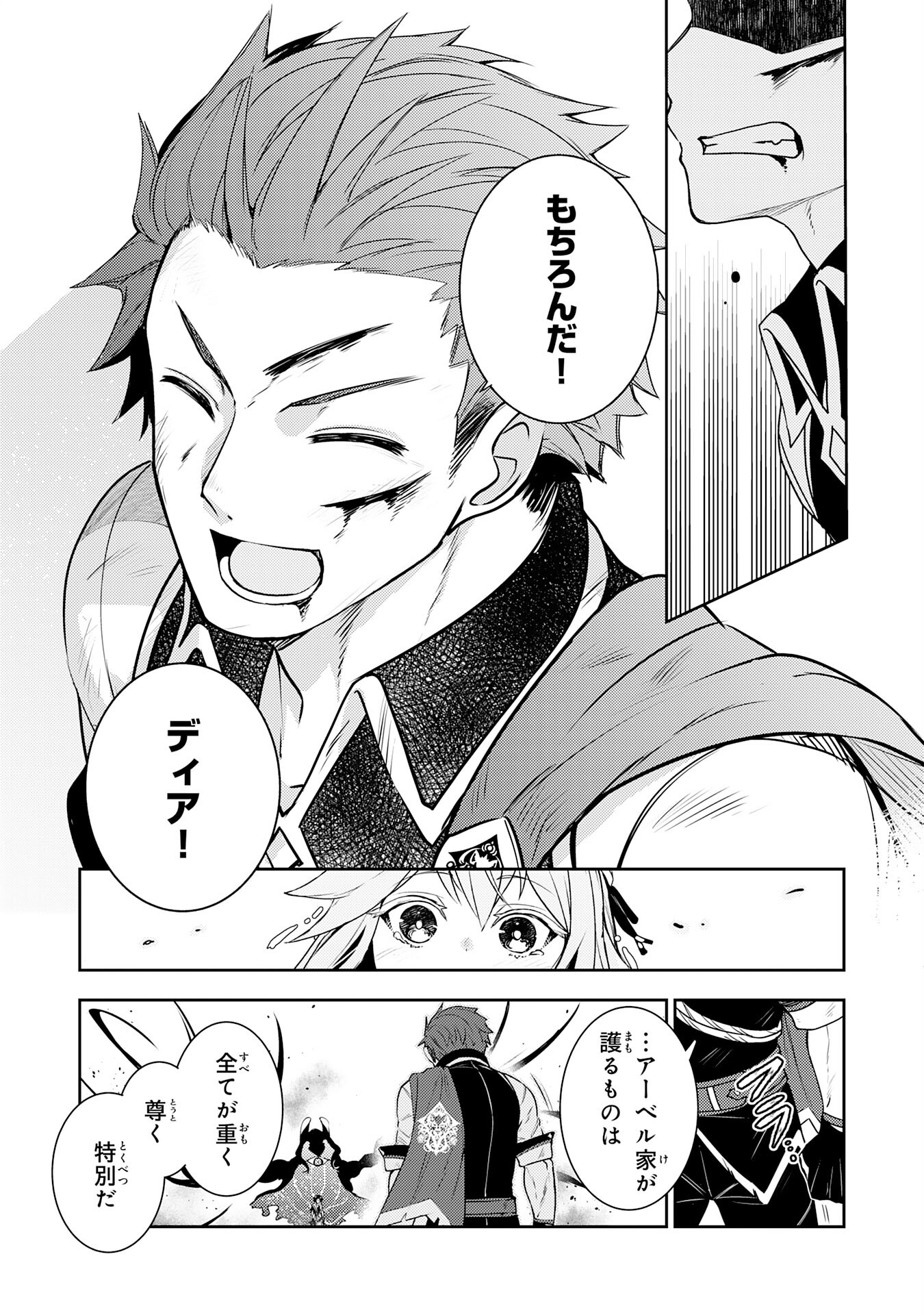 FUUN KARA NO SAIKYOU OTOKO - raw - Chapter 29 - https://jpdd.ccdd.to/JPDD/fuunkaranosaikyouotoko/290000/qglqwhzbtfy.jpg