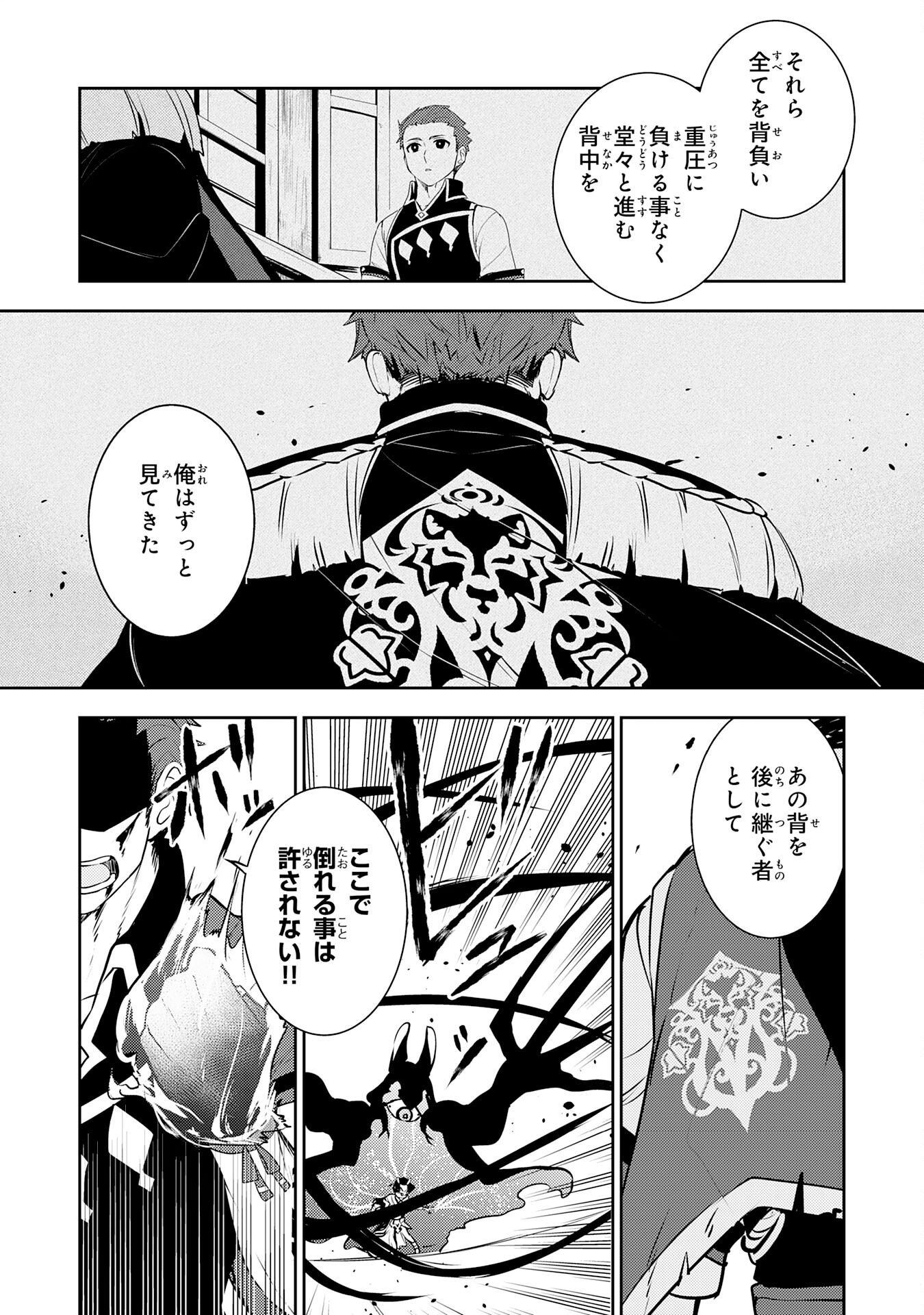 FUUN KARA NO SAIKYOU OTOKO - raw - Chapter 29 - https://jpdd.ccdd.to/JPDD/fuunkaranosaikyouotoko/290000/rm3rdf21fdv.jpg