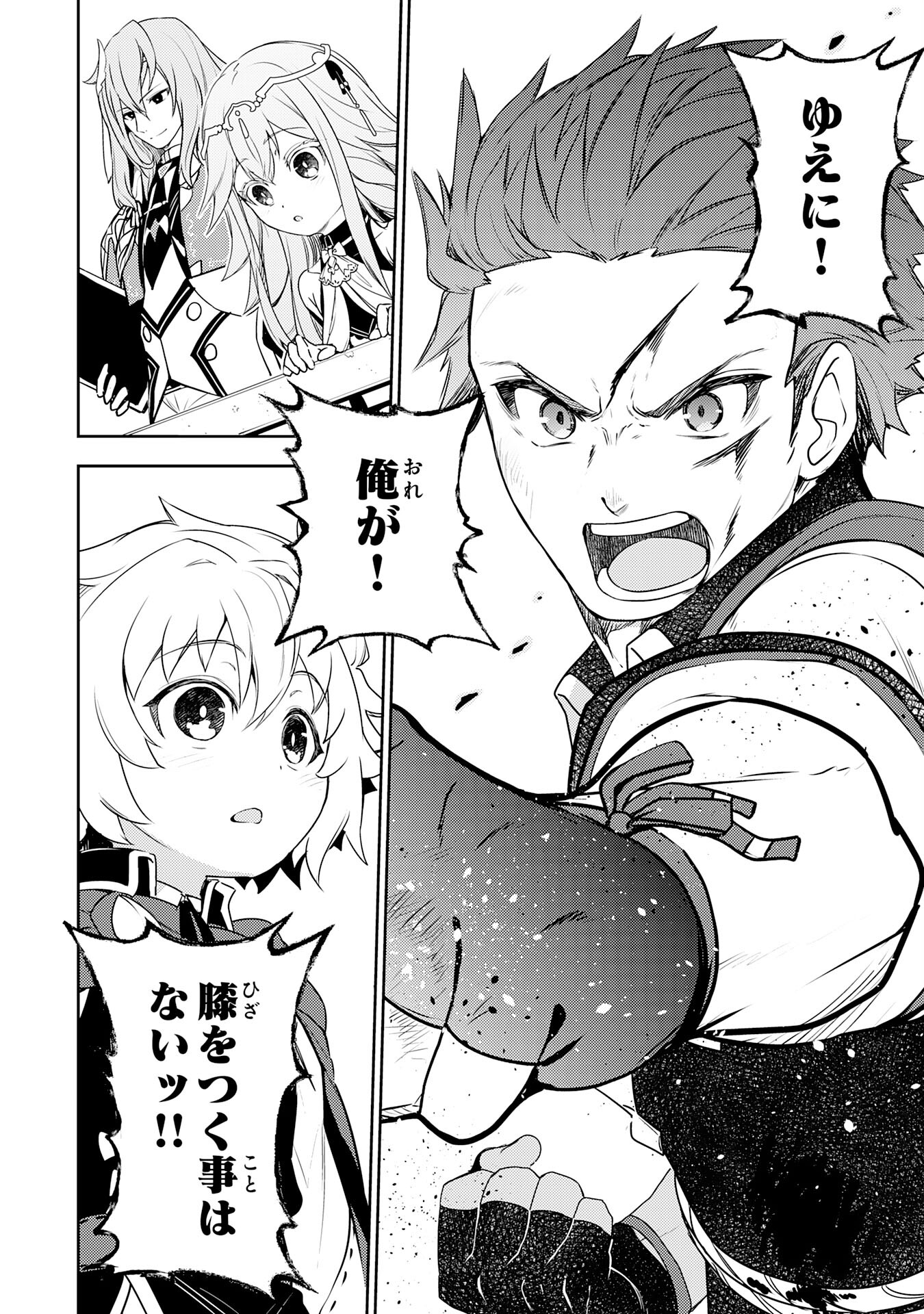 FUUN KARA NO SAIKYOU OTOKO - raw - Chapter 29 - https://jpdd.ccdd.to/JPDD/fuunkaranosaikyouotoko/290000/trqkcztdavi.jpg