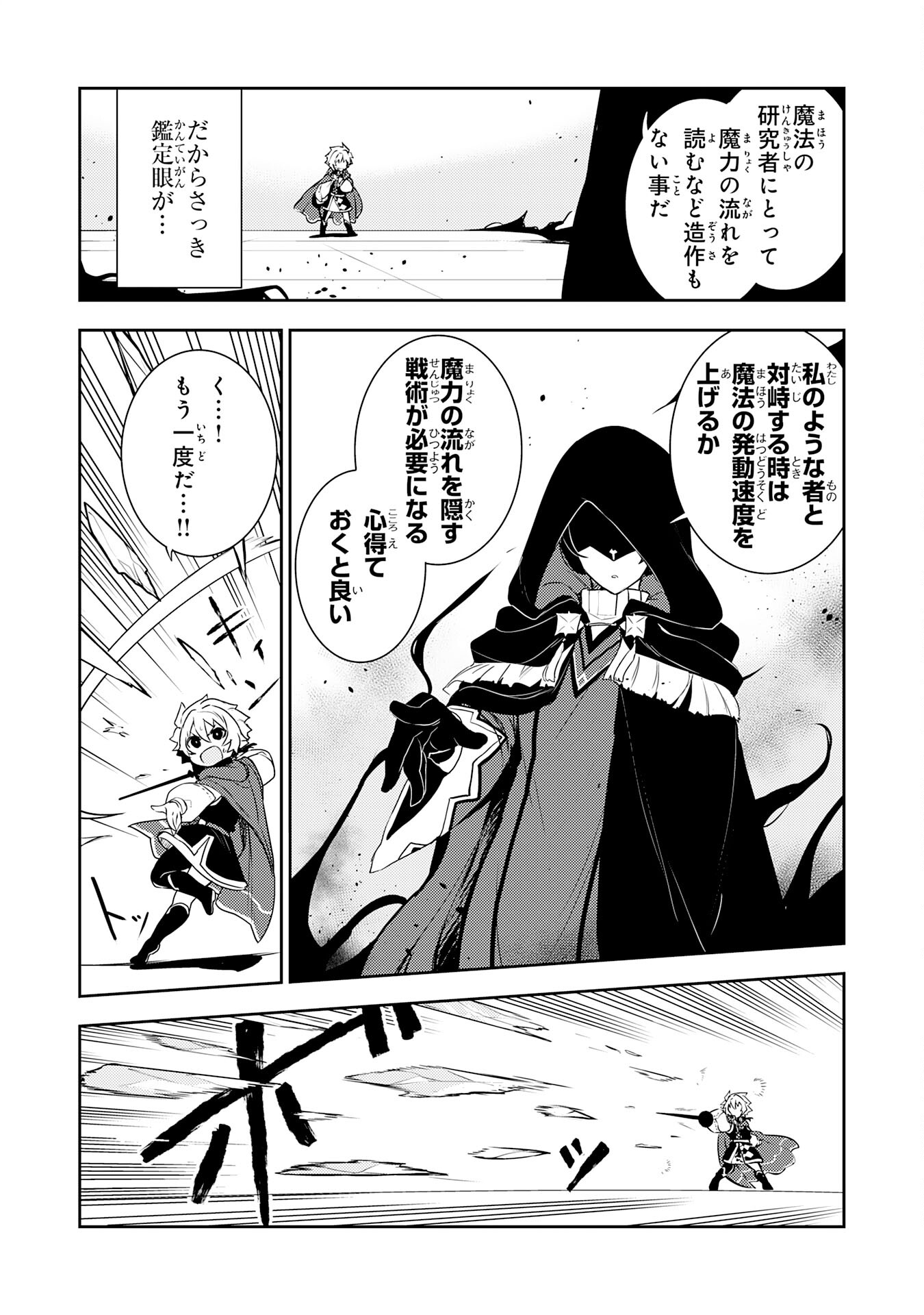 FUUN KARA NO SAIKYOU OTOKO - raw - Chapter 29 - https://jpdd.ccdd.to/JPDD/fuunkaranosaikyouotoko/290000/tul3odnc1cq.jpg