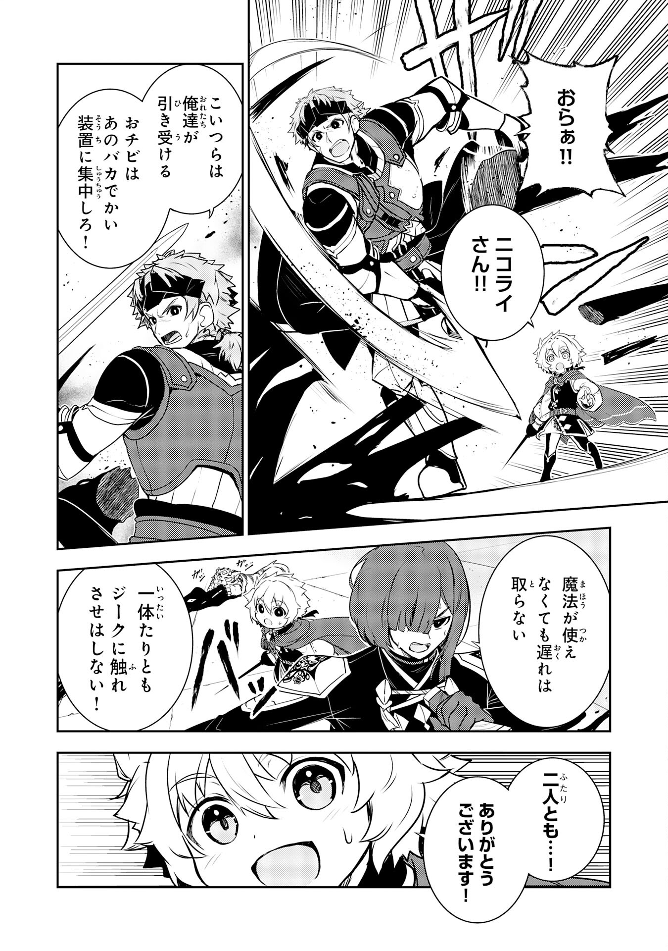 FUUN KARA NO SAIKYOU OTOKO - raw - Chapter 29 - https://jpdd.ccdd.to/JPDD/fuunkaranosaikyouotoko/290000/tv1guja150o.jpg