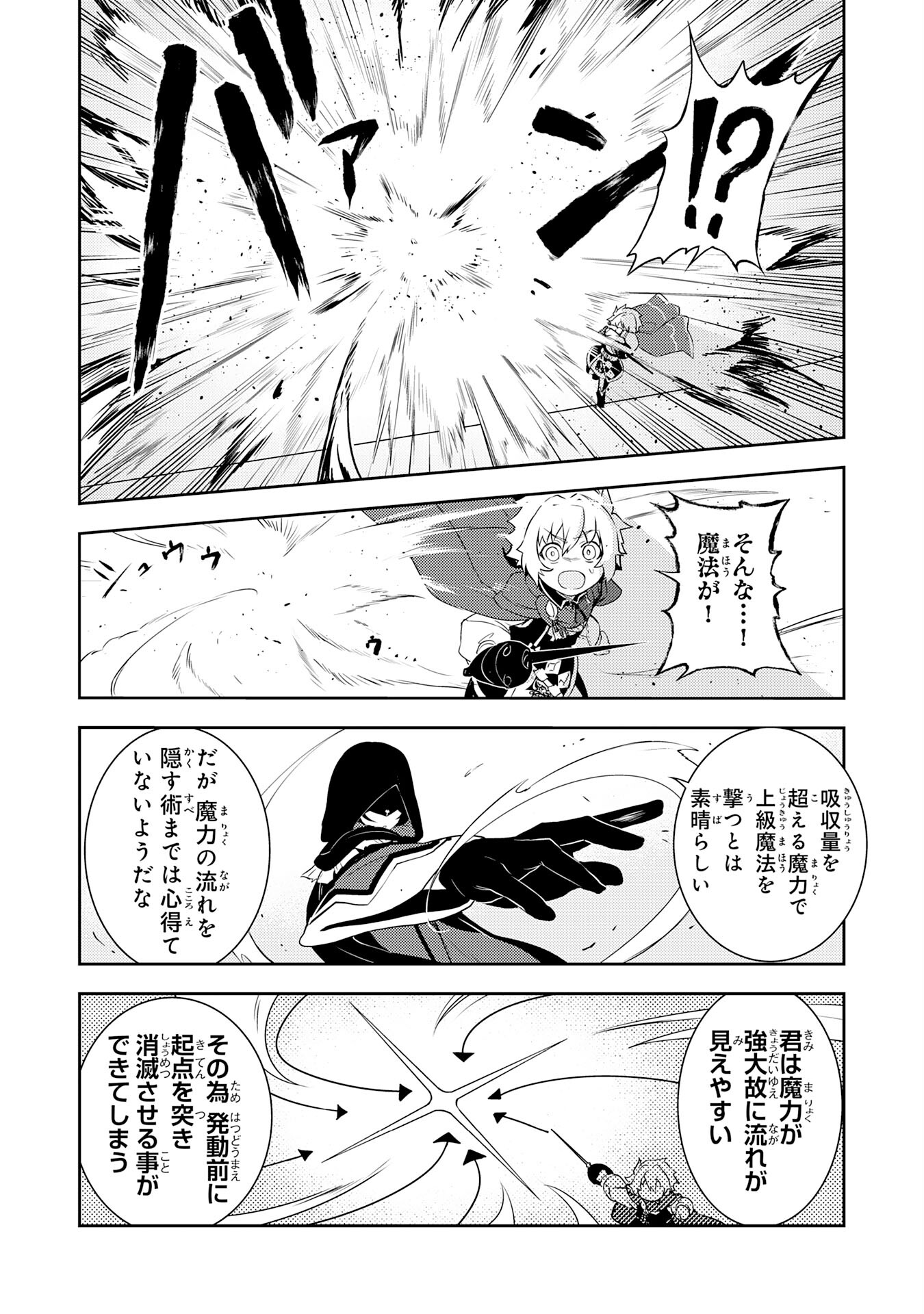 FUUN KARA NO SAIKYOU OTOKO - raw - Chapter 29 - https://jpdd.ccdd.to/JPDD/fuunkaranosaikyouotoko/290000/vjvhrs0zrqd.jpg