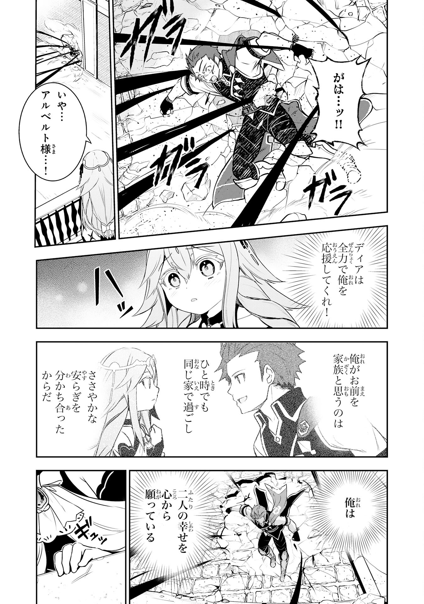 FUUN KARA NO SAIKYOU OTOKO - raw - Chapter 29 - https://jpdd.ccdd.to/JPDD/fuunkaranosaikyouotoko/290000/vkyudhg3ukw.jpg