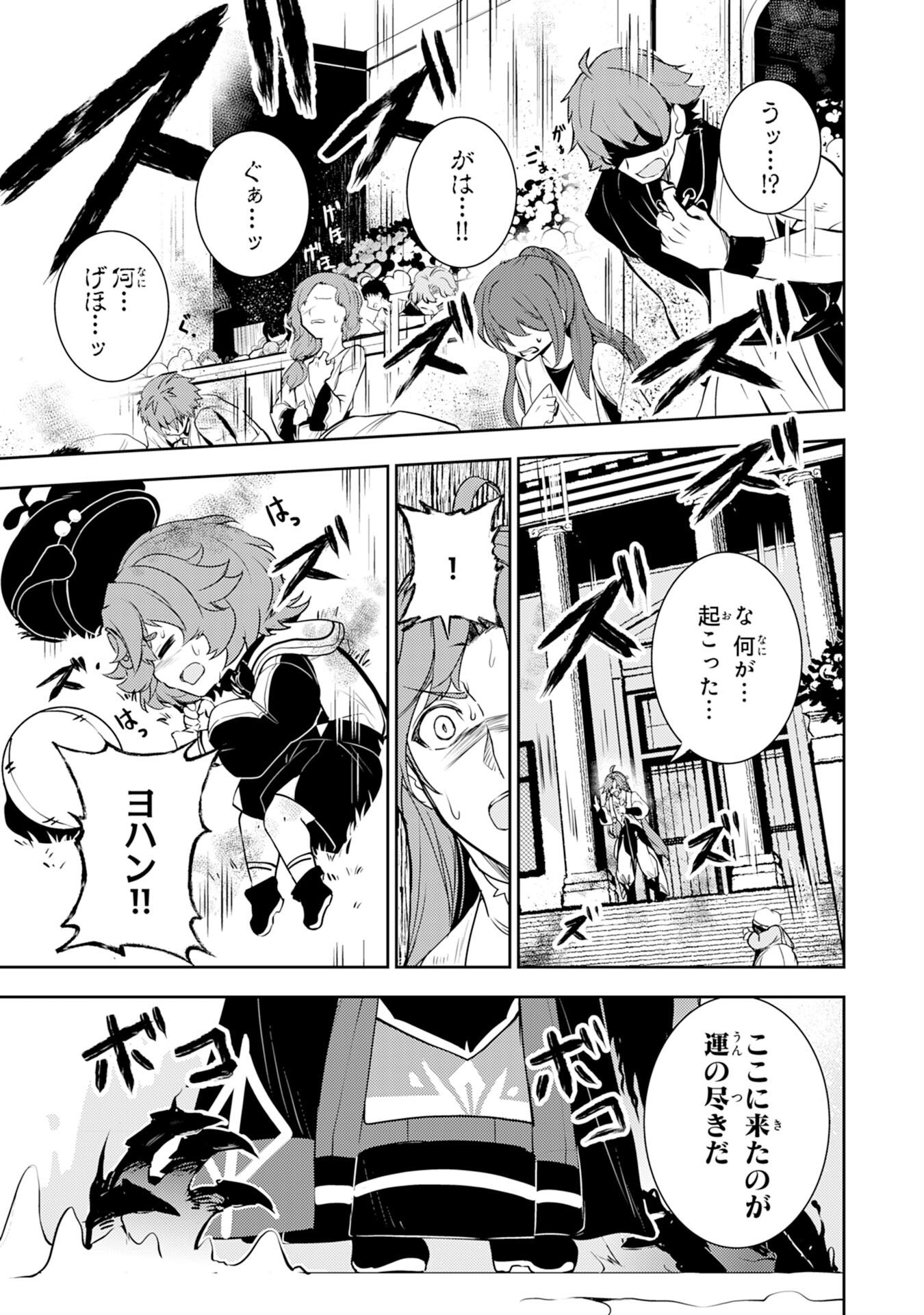 FUUN KARA NO SAIKYOU OTOKO - raw - Chapter 30 - https://jpdd.ccdd.to/JPDD/fuunkaranosaikyouotoko/300000/0h1iu42rhgt.jpg