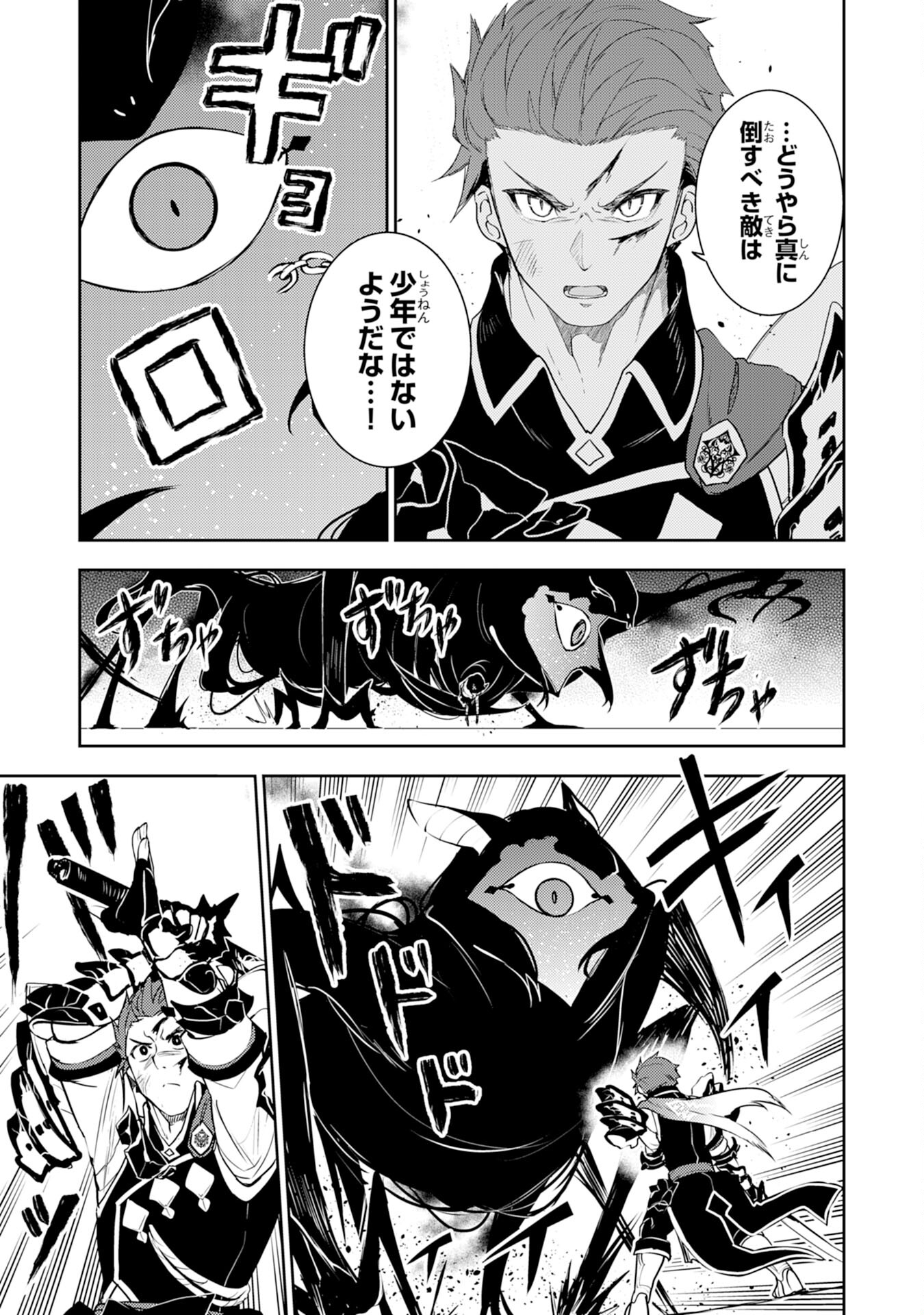 FUUN KARA NO SAIKYOU OTOKO - raw - Chapter 30 - https://jpdd.ccdd.to/JPDD/fuunkaranosaikyouotoko/300000/43vr0as4fpl.jpg