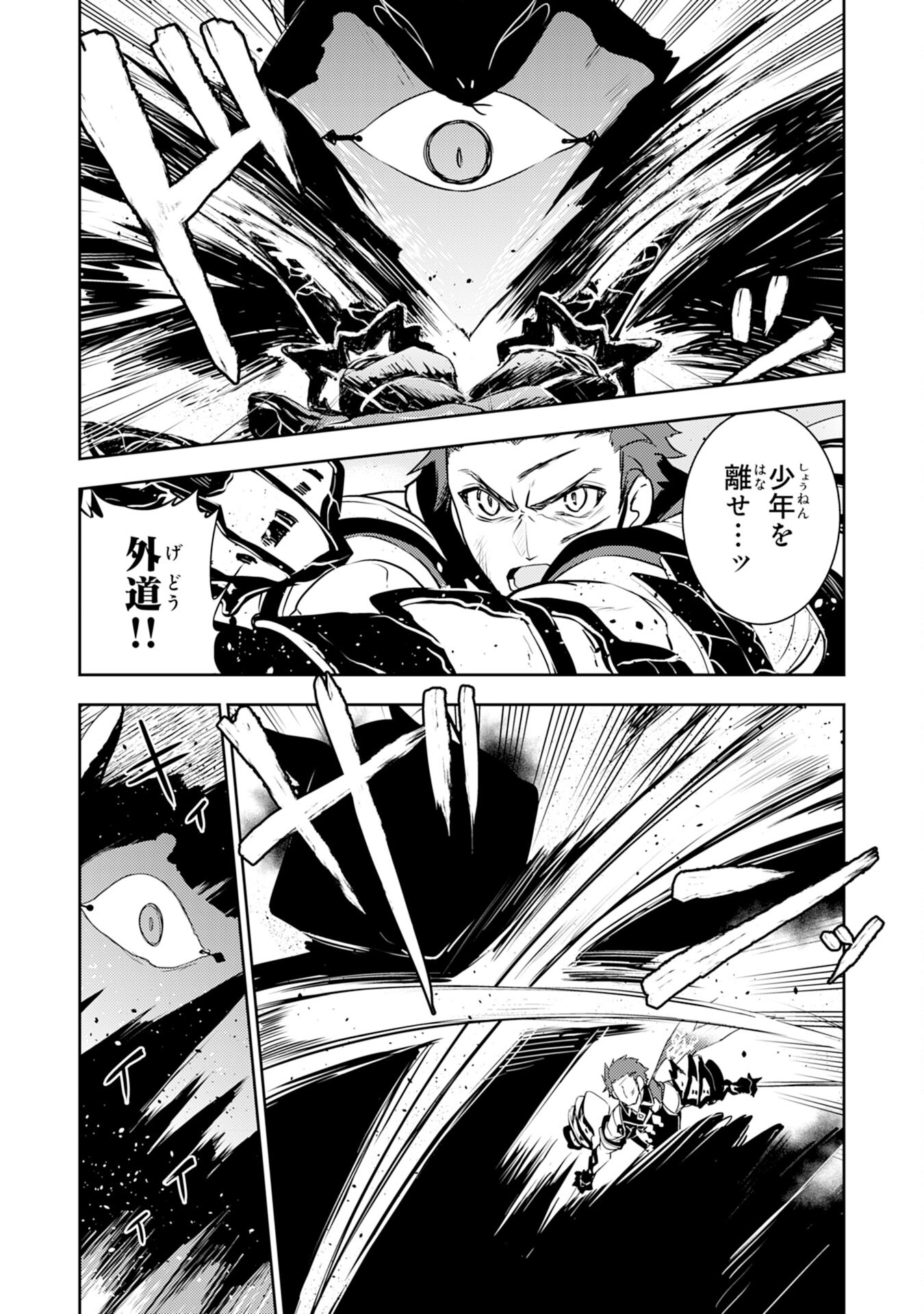 FUUN KARA NO SAIKYOU OTOKO - raw - Chapter 30 - https://jpdd.ccdd.to/JPDD/fuunkaranosaikyouotoko/300000/5q0zy1vwg54.jpg
