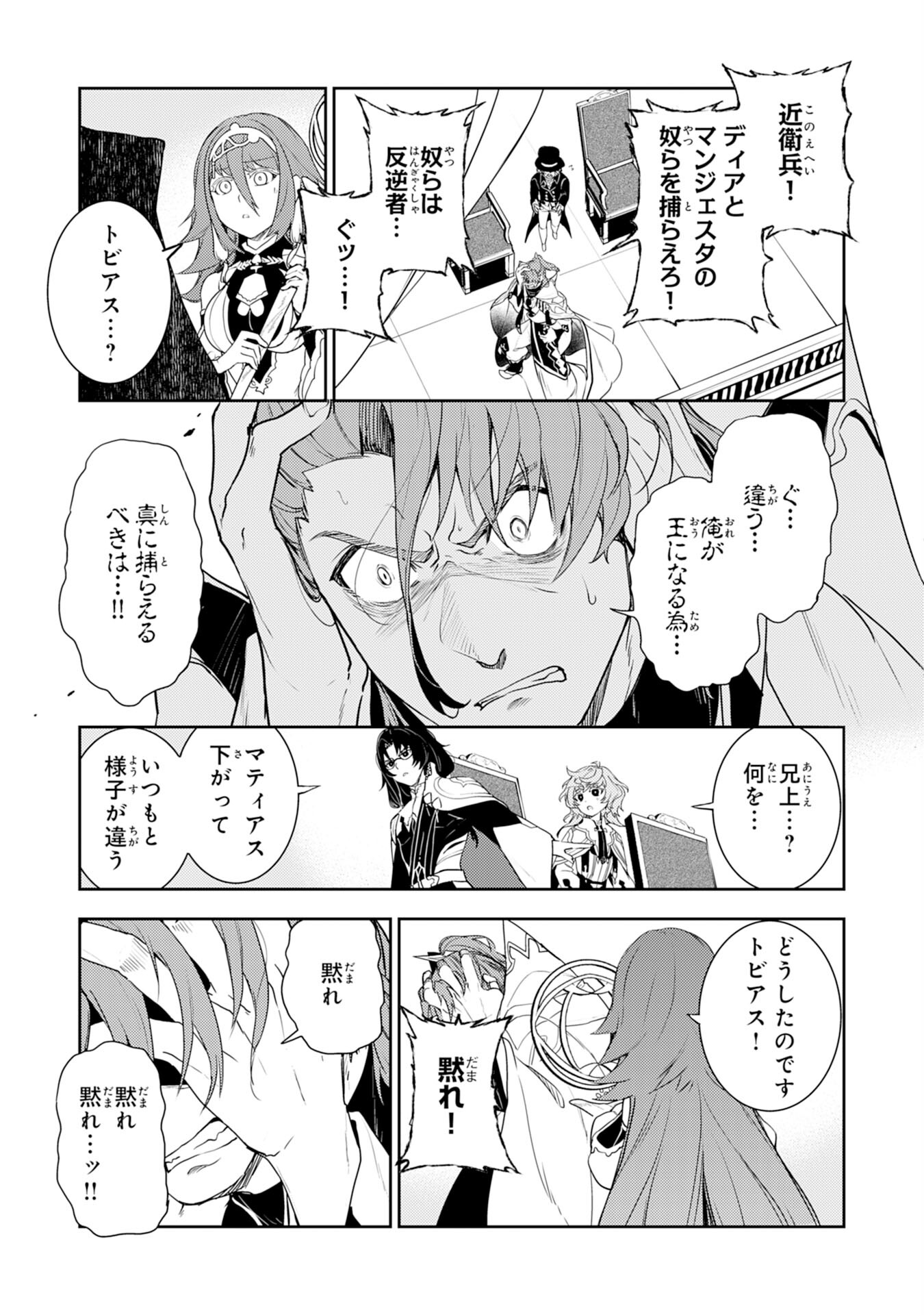FUUN KARA NO SAIKYOU OTOKO - raw - Chapter 30 - https://jpdd.ccdd.to/JPDD/fuunkaranosaikyouotoko/300000/5wyeyyjnbc3.jpg
