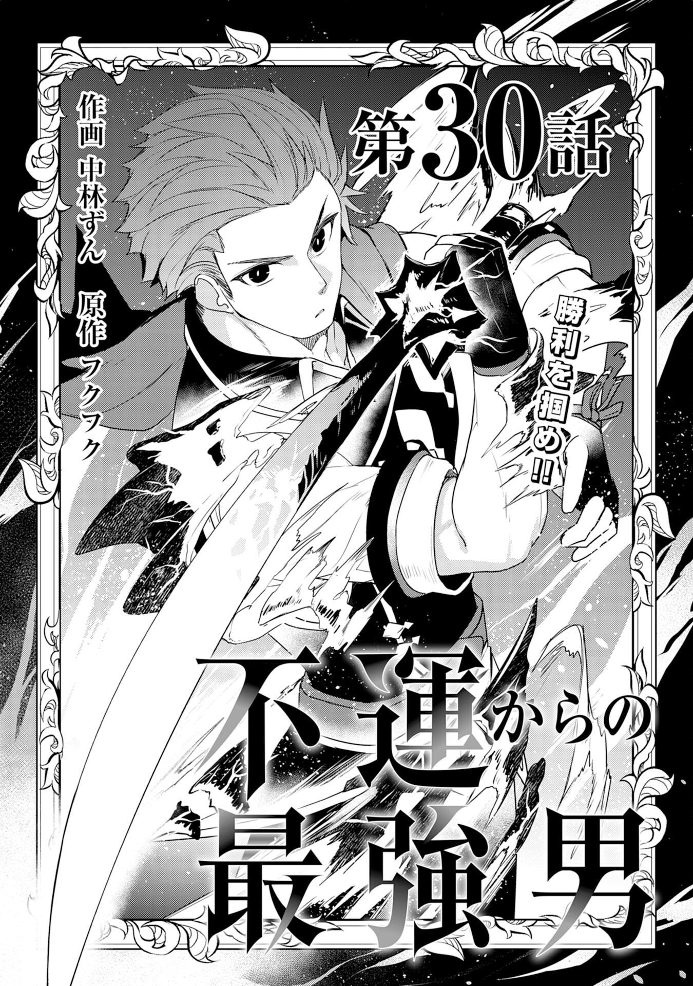 FUUN KARA NO SAIKYOU OTOKO - raw - Chapter 30 - https://jpdd.ccdd.to/JPDD/fuunkaranosaikyouotoko/300000/eigqkuspiya.jpg