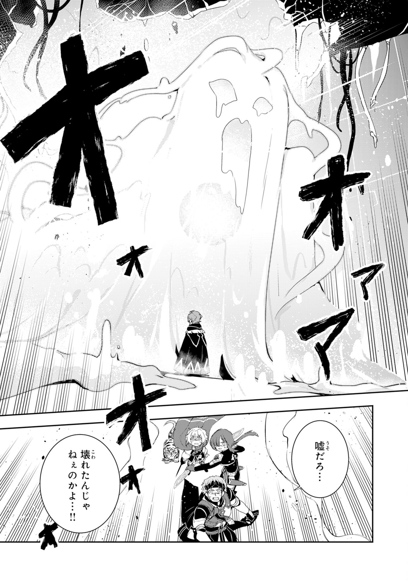 FUUN KARA NO SAIKYOU OTOKO - raw - Chapter 30 - https://jpdd.ccdd.to/JPDD/fuunkaranosaikyouotoko/300000/foepfamsvps.jpg