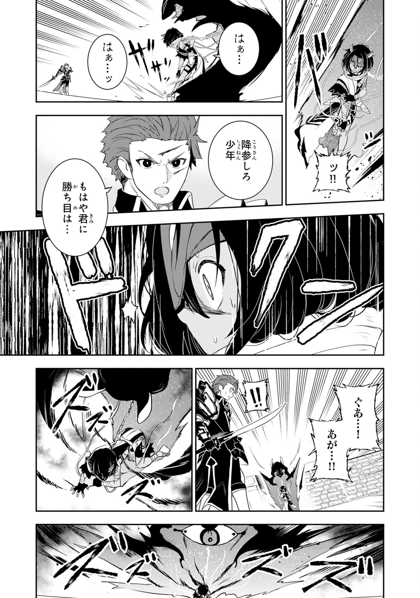 FUUN KARA NO SAIKYOU OTOKO - raw - Chapter 30 - https://jpdd.ccdd.to/JPDD/fuunkaranosaikyouotoko/300000/licckmnh2yy.jpg