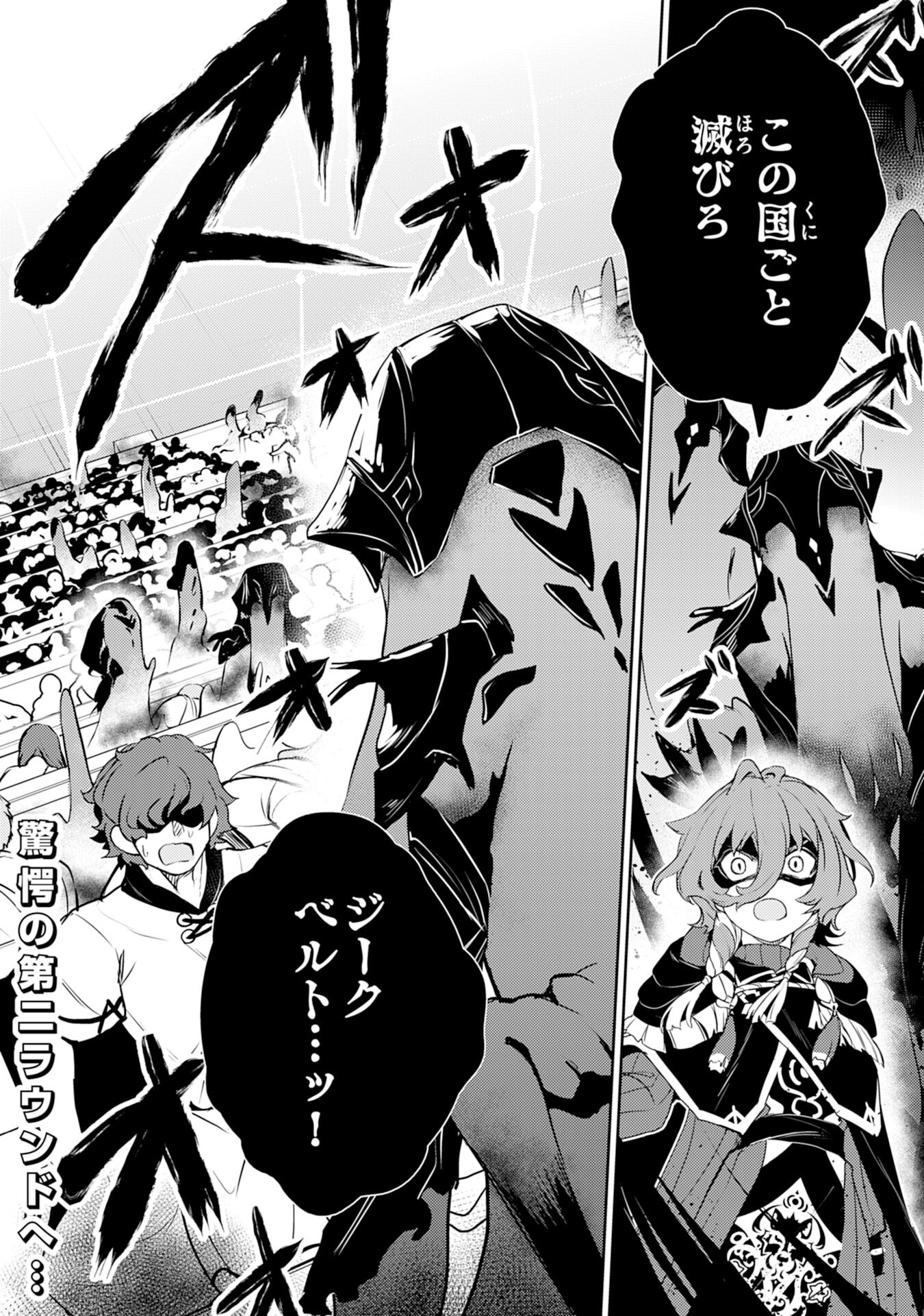 FUUN KARA NO SAIKYOU OTOKO - raw - Chapter 30 - https://jpdd.ccdd.to/JPDD/fuunkaranosaikyouotoko/300000/llzec3y2jyj.jpg