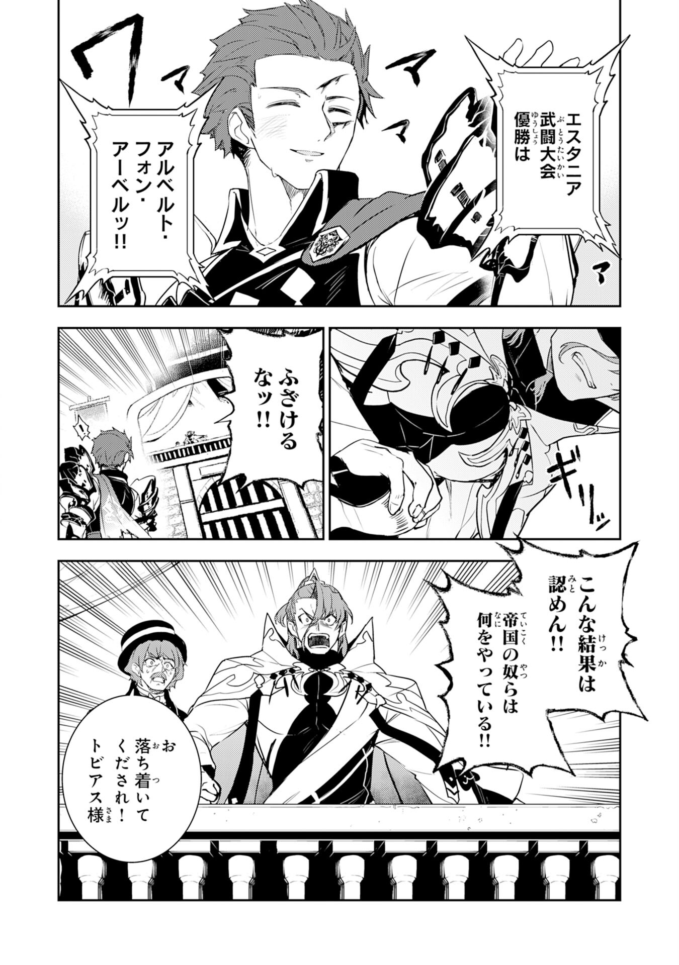 FUUN KARA NO SAIKYOU OTOKO - raw - Chapter 30 - https://jpdd.ccdd.to/JPDD/fuunkaranosaikyouotoko/300000/qzaiyndgit0.jpg