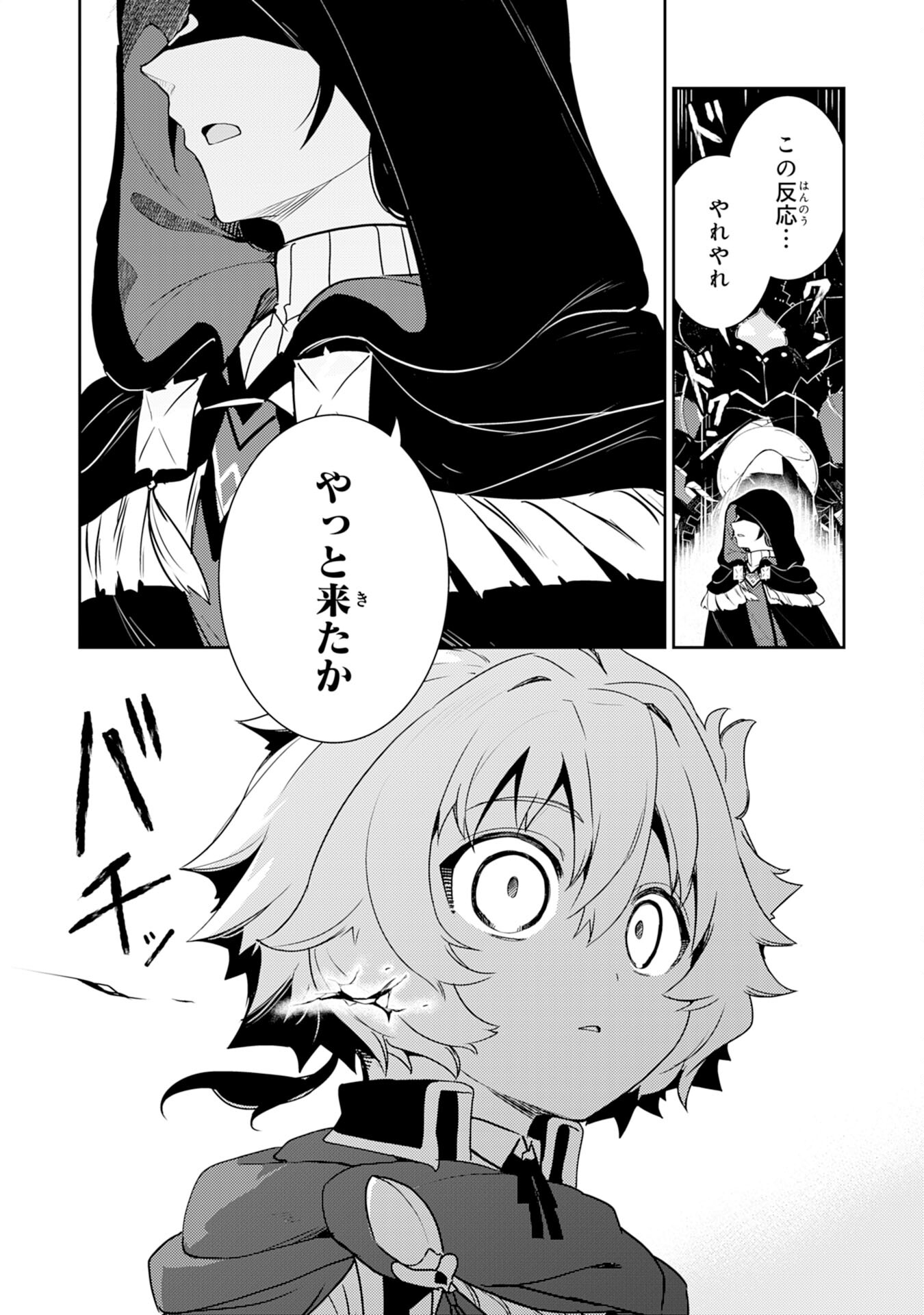 FUUN KARA NO SAIKYOU OTOKO - raw - Chapter 30 - https://jpdd.ccdd.to/JPDD/fuunkaranosaikyouotoko/300000/scx0teql1yf.jpg