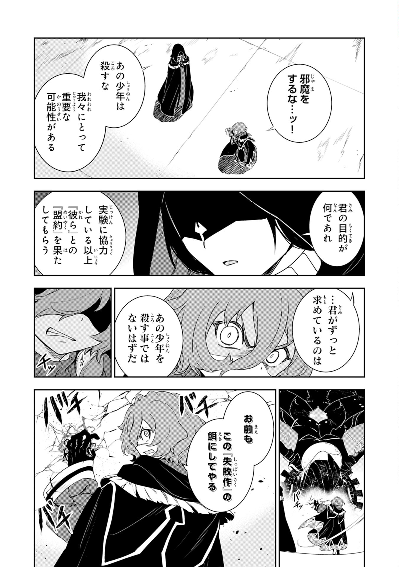 FUUN KARA NO SAIKYOU OTOKO - raw - Chapter 30 - https://jpdd.ccdd.to/JPDD/fuunkaranosaikyouotoko/300000/sxalkvtt2q1.jpg
