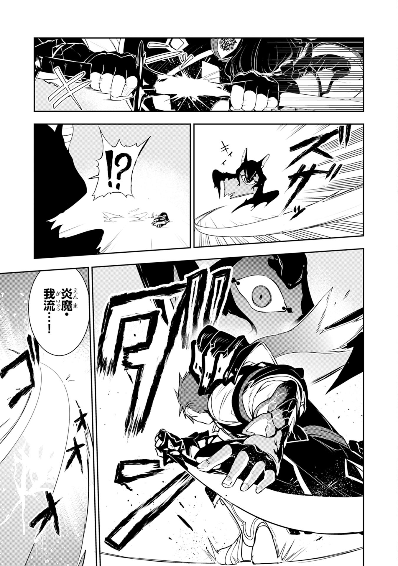 FUUN KARA NO SAIKYOU OTOKO - raw - Chapter 30 - https://jpdd.ccdd.to/JPDD/fuunkaranosaikyouotoko/300000/umrsvnctn1z.jpg