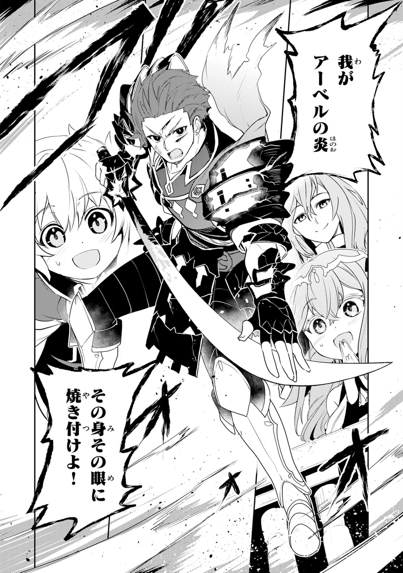 FUUN KARA NO SAIKYOU OTOKO - raw - Chapter 30 - https://jpdd.ccdd.to/JPDD/fuunkaranosaikyouotoko/300000/vpgemujbz53.jpg