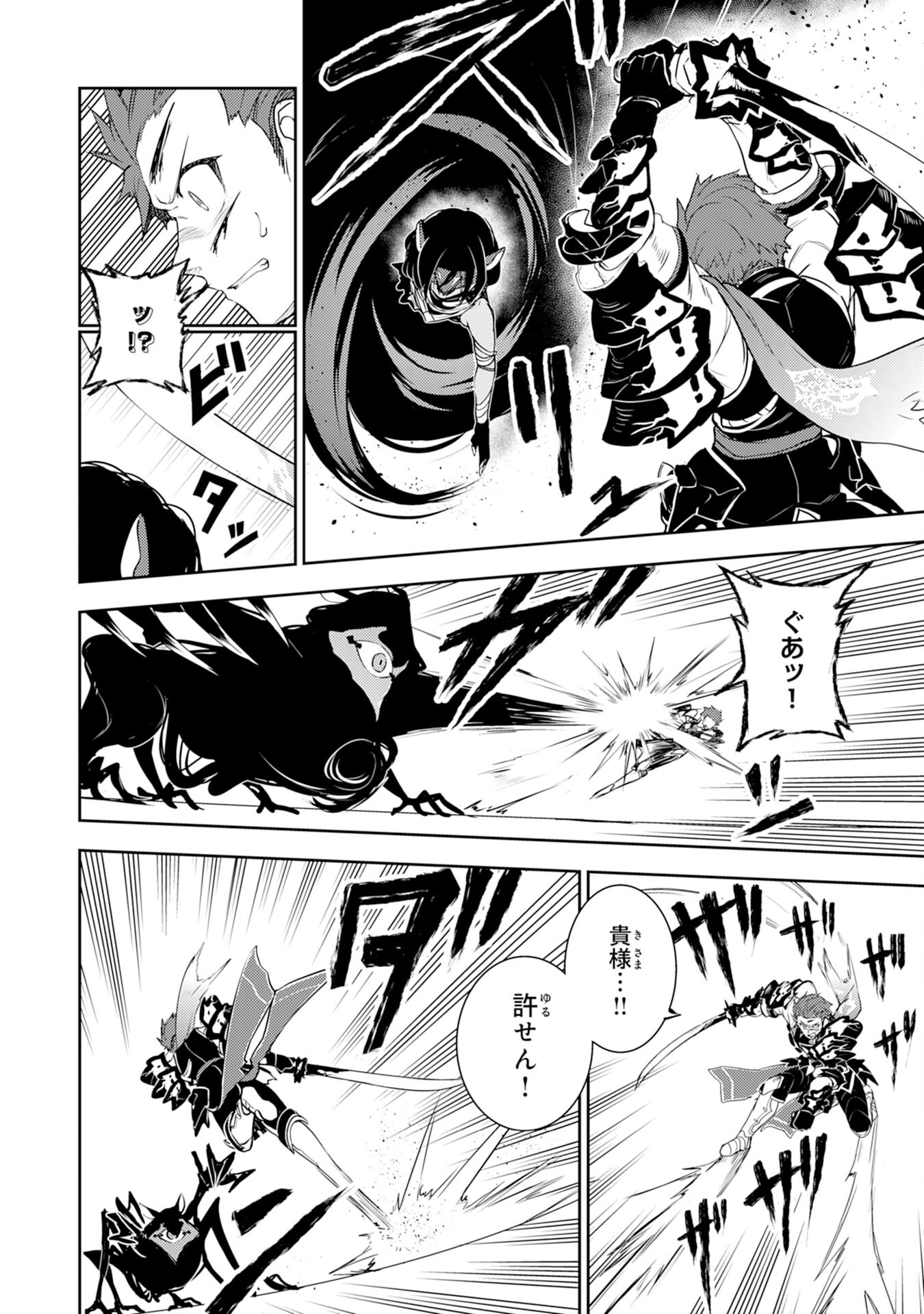 FUUN KARA NO SAIKYOU OTOKO - raw - Chapter 30 - https://jpdd.ccdd.to/JPDD/fuunkaranosaikyouotoko/300000/wyaib4edepd.jpg