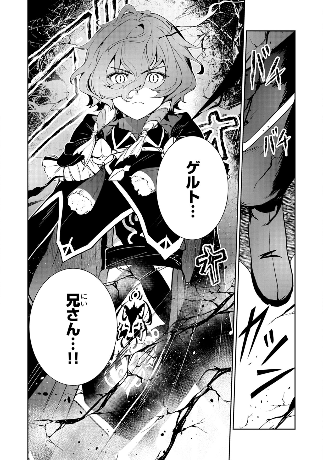 FUUN KARA NO SAIKYOU OTOKO - raw - Chapter 30 - https://jpdd.ccdd.to/JPDD/fuunkaranosaikyouotoko/300000/x4hlgwsjj5f.jpg