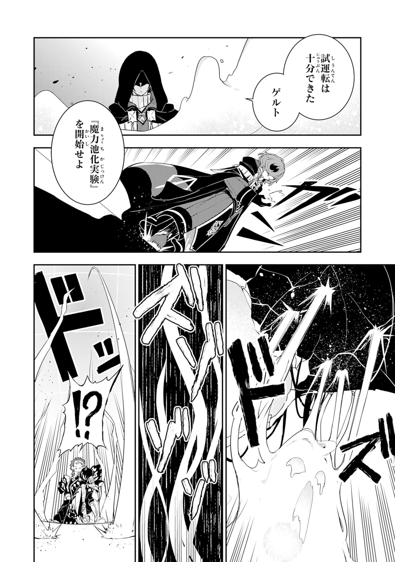 FUUN KARA NO SAIKYOU OTOKO - raw - Chapter 30 - https://jpdd.ccdd.to/JPDD/fuunkaranosaikyouotoko/300000/yx4l4exw1de.jpg