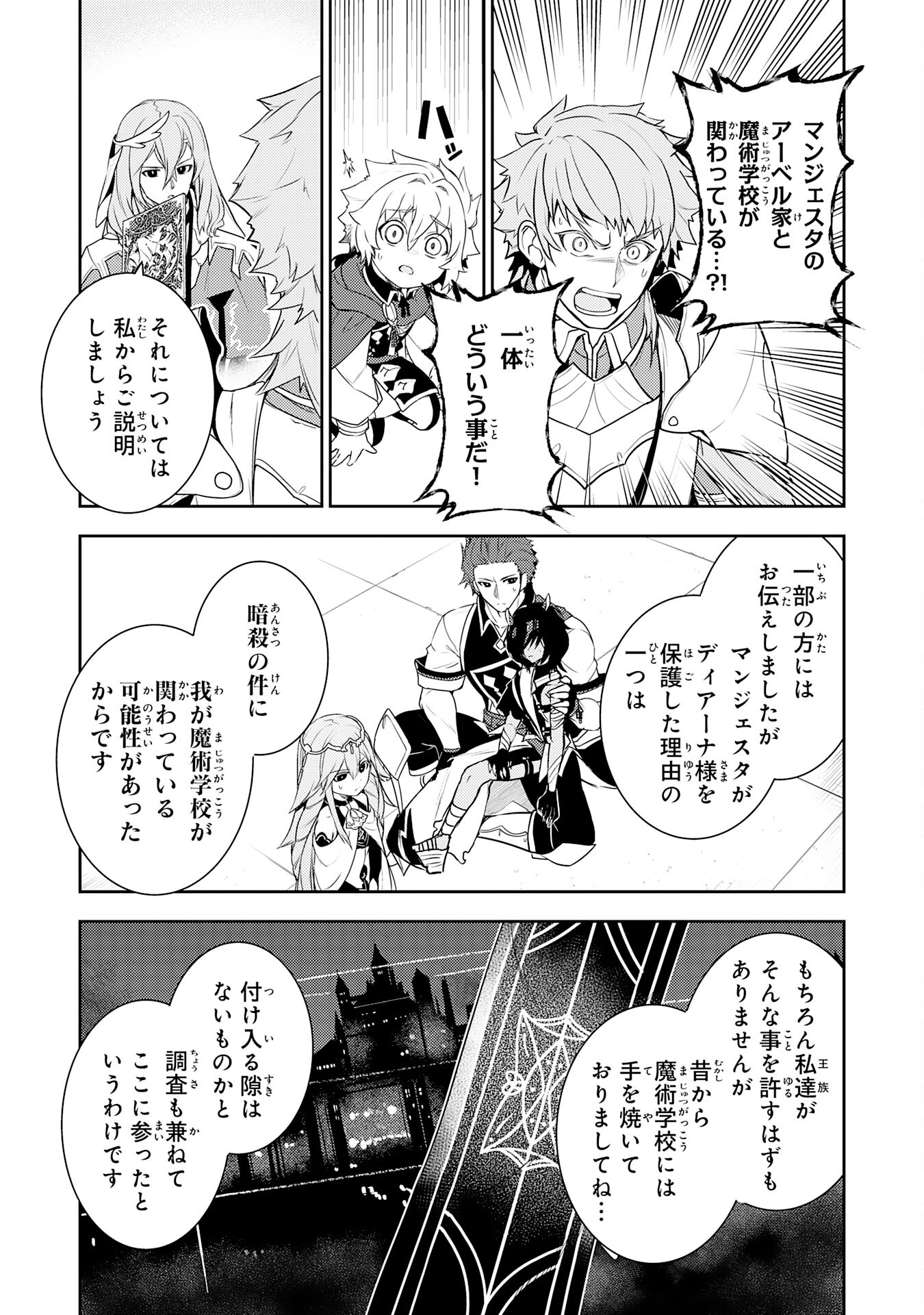 FUUN KARA NO SAIKYOU OTOKO - raw - Chapter 31 - https://jpdd.ccdd.to/JPDD/fuunkaranosaikyouotoko/310000/1ztdbkltgqd.jpg