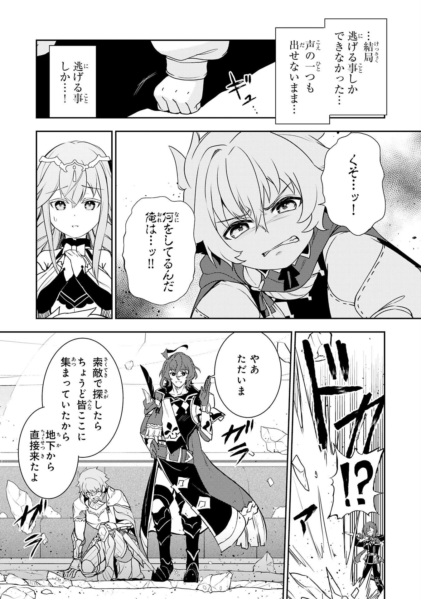 FUUN KARA NO SAIKYOU OTOKO - raw - Chapter 31 - https://jpdd.ccdd.to/JPDD/fuunkaranosaikyouotoko/310000/2eh4pu1o134.jpg