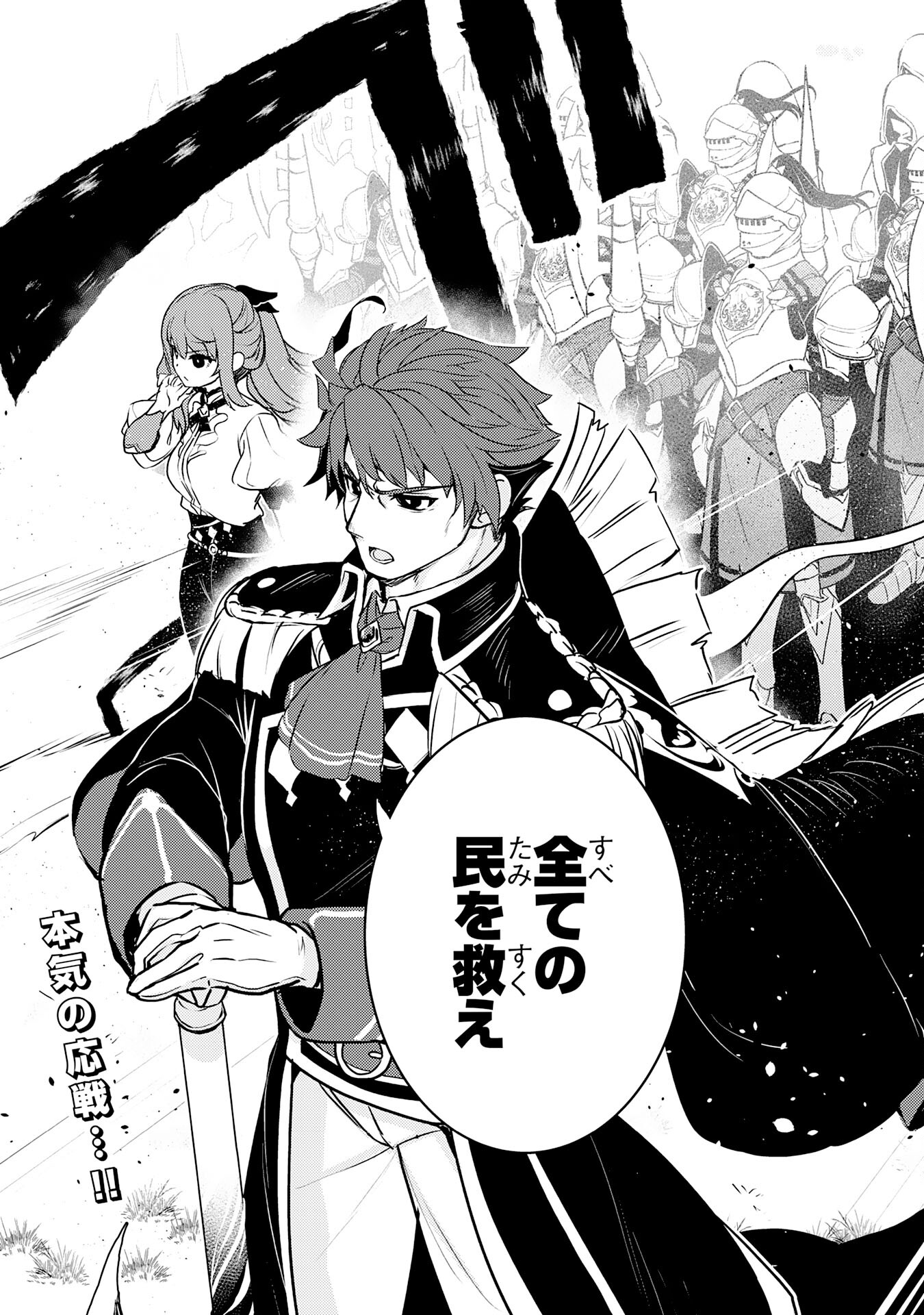 FUUN KARA NO SAIKYOU OTOKO - raw - Chapter 31 - https://jpdd.ccdd.to/JPDD/fuunkaranosaikyouotoko/310000/353effoehg2.jpg