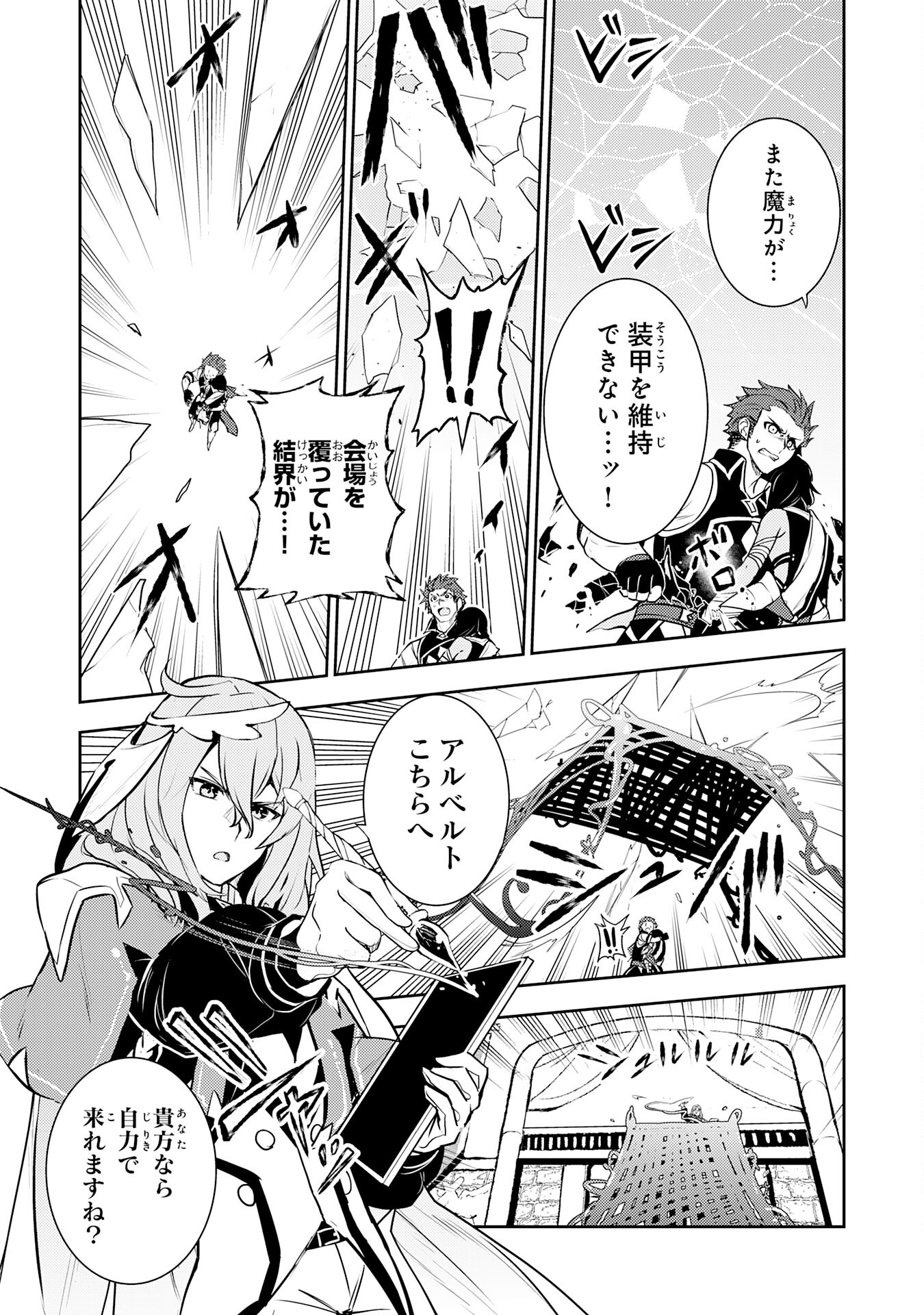FUUN KARA NO SAIKYOU OTOKO - raw - Chapter 31 - https://jpdd.ccdd.to/JPDD/fuunkaranosaikyouotoko/310000/3guly3derrt.jpg