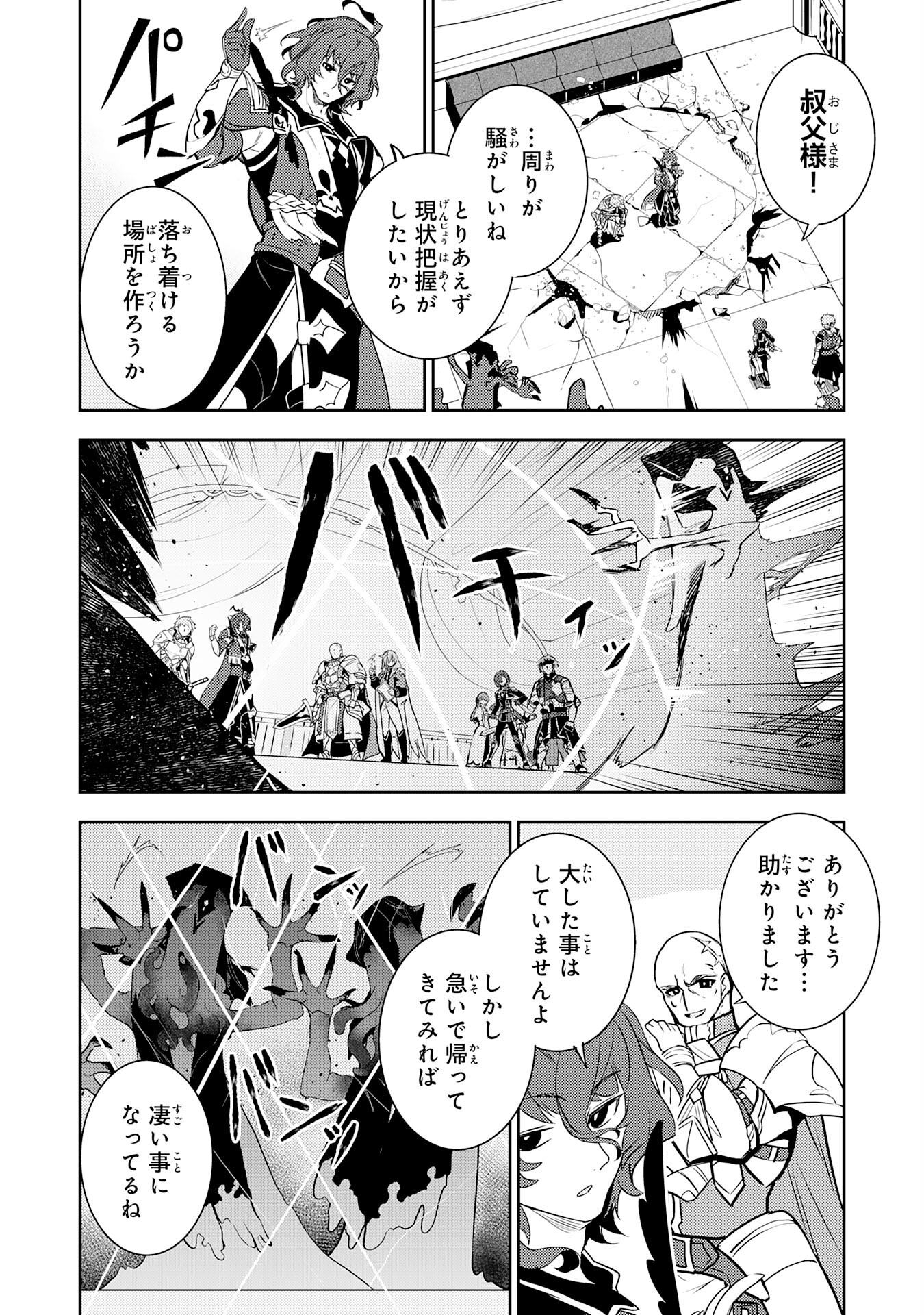 FUUN KARA NO SAIKYOU OTOKO - raw - Chapter 31 - https://jpdd.ccdd.to/JPDD/fuunkaranosaikyouotoko/310000/4u3wnilu5z0.jpg
