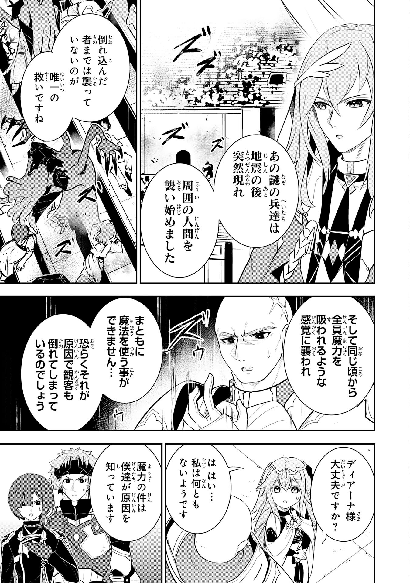 FUUN KARA NO SAIKYOU OTOKO - raw - Chapter 31 - https://jpdd.ccdd.to/JPDD/fuunkaranosaikyouotoko/310000/4ukgqmtvzsu.jpg