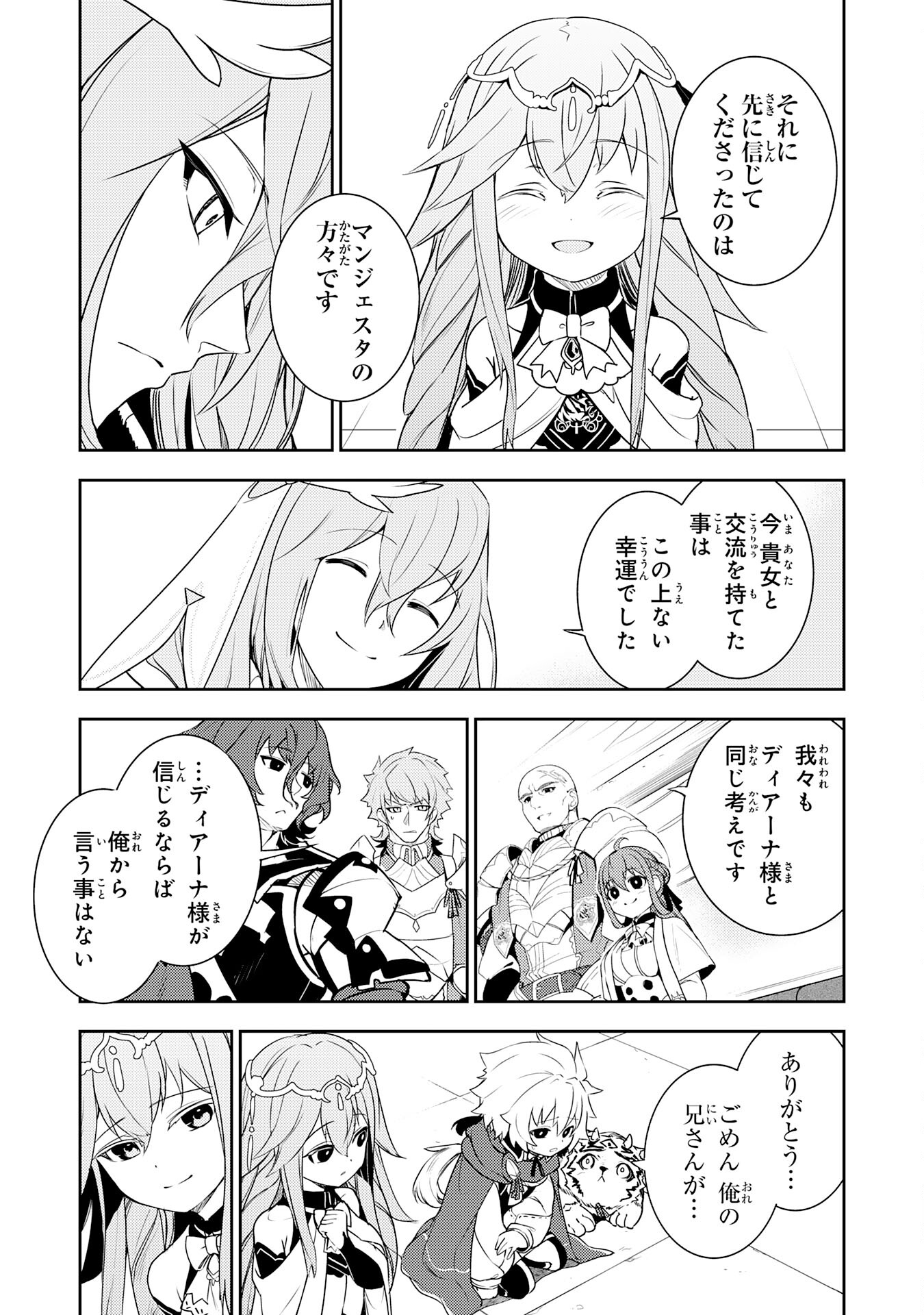 FUUN KARA NO SAIKYOU OTOKO - raw - Chapter 31 - https://jpdd.ccdd.to/JPDD/fuunkaranosaikyouotoko/310000/5lbl3xzn0f2.jpg