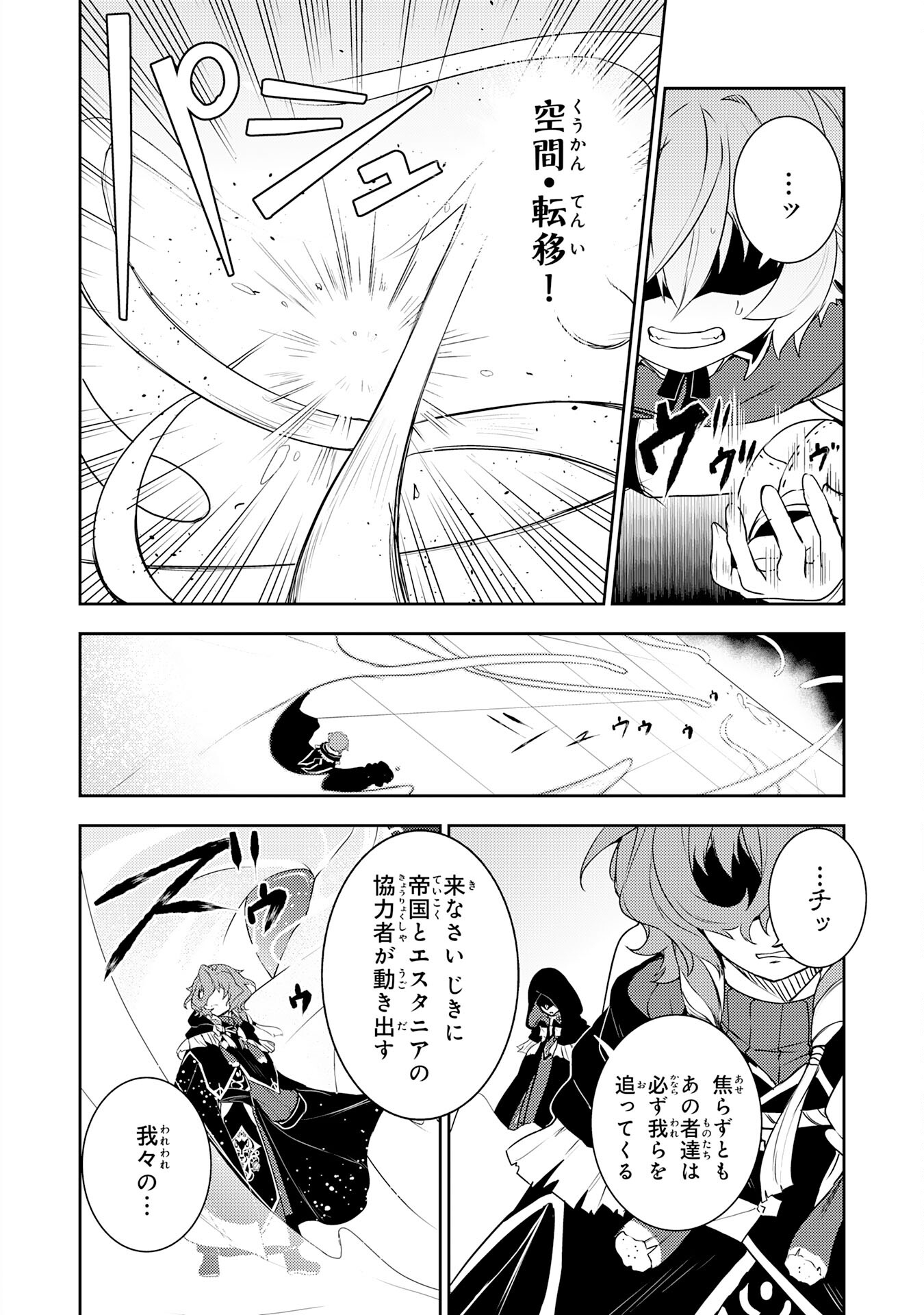 FUUN KARA NO SAIKYOU OTOKO - raw - Chapter 31 - https://jpdd.ccdd.to/JPDD/fuunkaranosaikyouotoko/310000/exavib01xcf.jpg