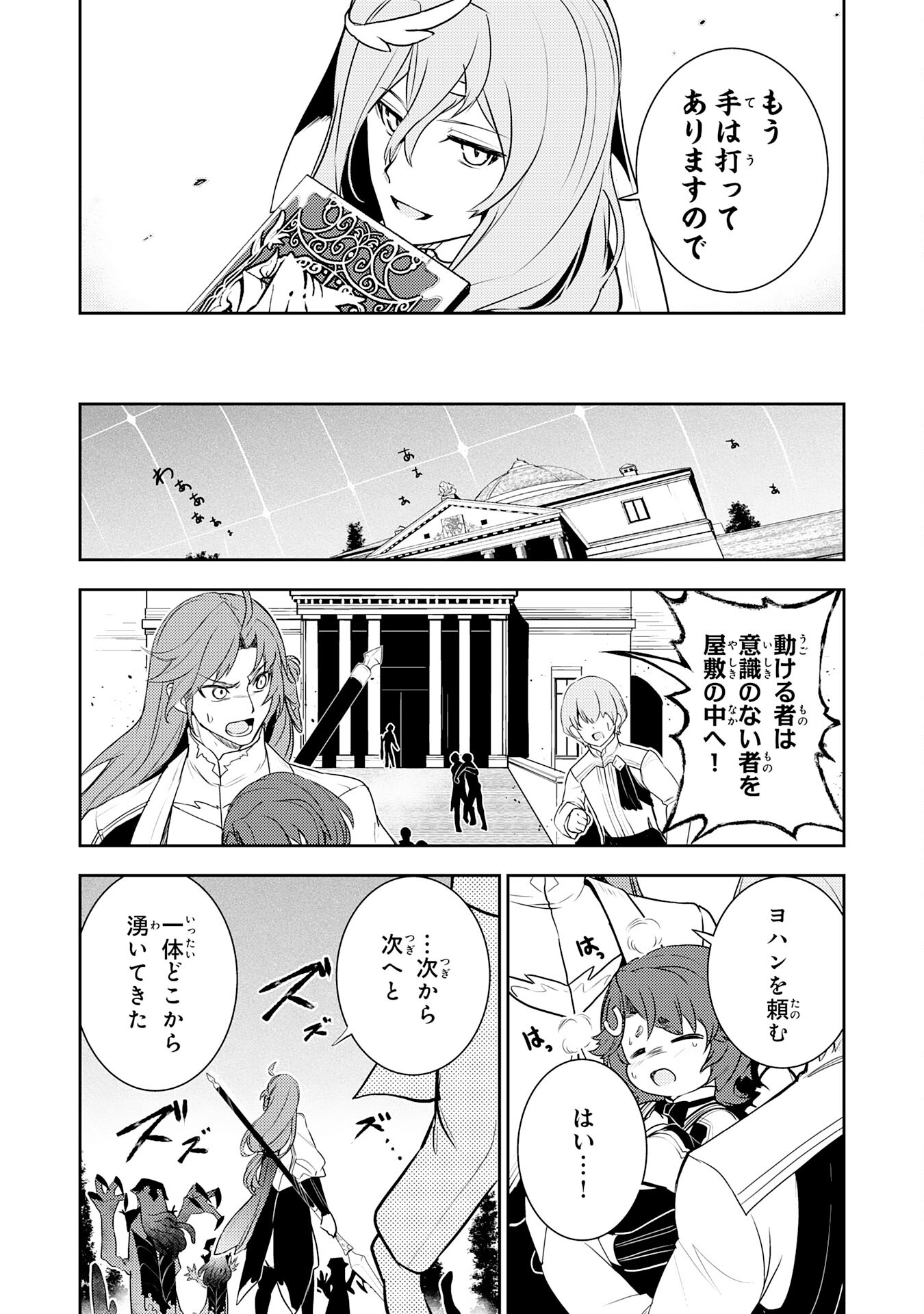 FUUN KARA NO SAIKYOU OTOKO - raw - Chapter 31 - https://jpdd.ccdd.to/JPDD/fuunkaranosaikyouotoko/310000/exzo4p3bwqp.jpg