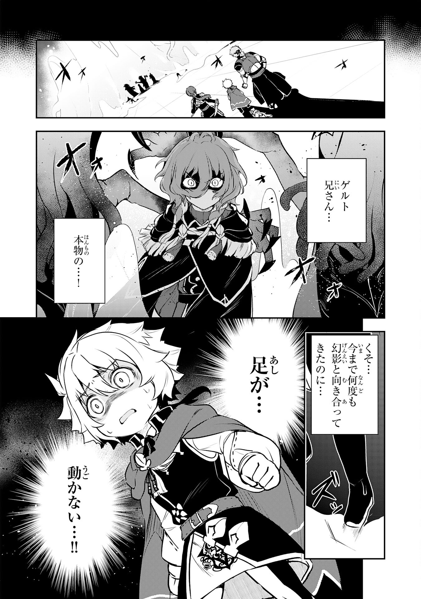 FUUN KARA NO SAIKYOU OTOKO - raw - Chapter 31 - https://jpdd.ccdd.to/JPDD/fuunkaranosaikyouotoko/310000/ffnp0ae0m11.jpg