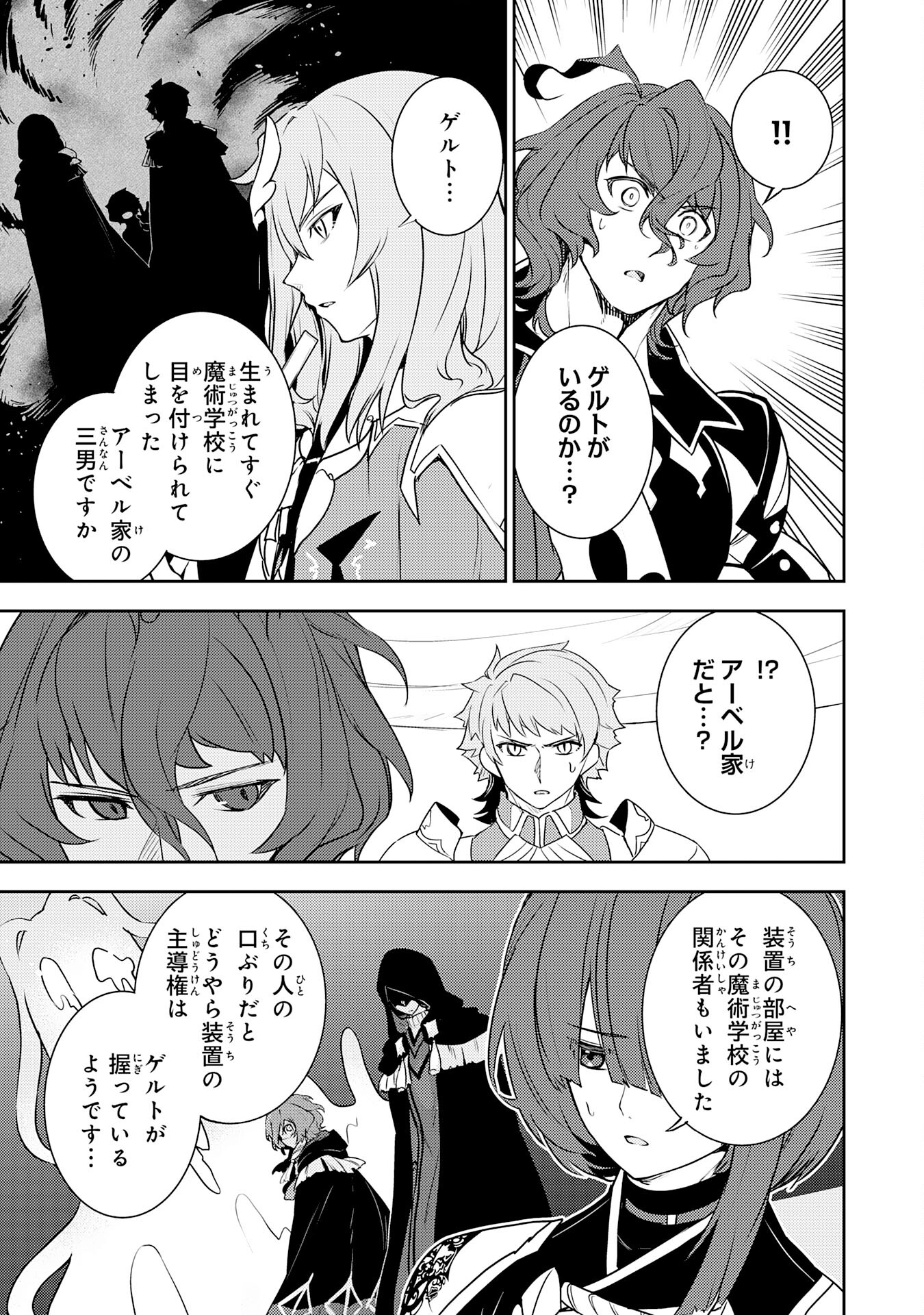 FUUN KARA NO SAIKYOU OTOKO - raw - Chapter 31 - https://jpdd.ccdd.to/JPDD/fuunkaranosaikyouotoko/310000/g5figvnym1p.jpg