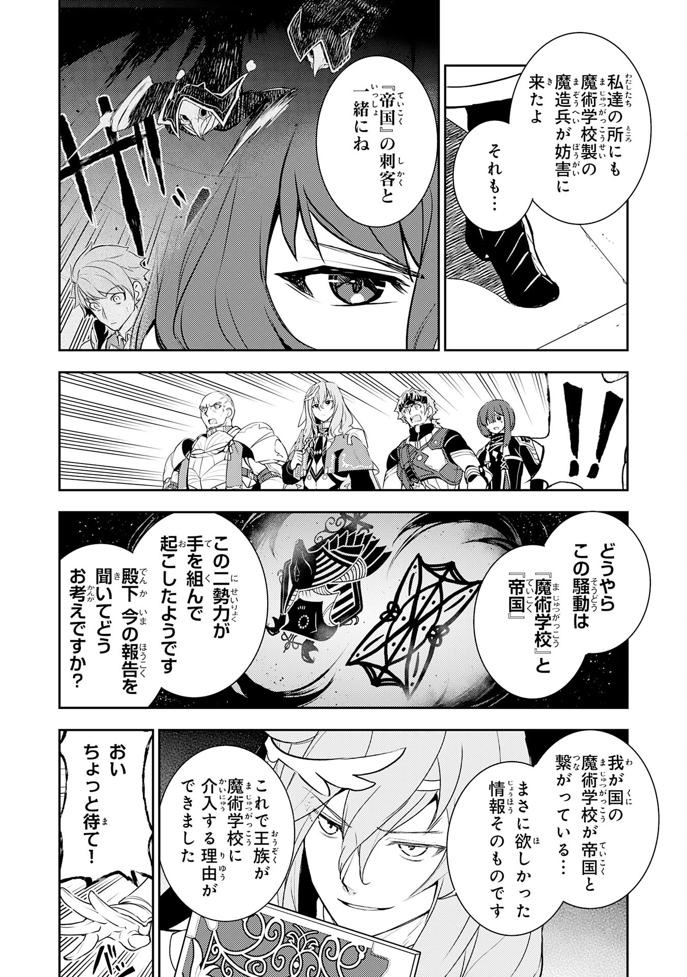 FUUN KARA NO SAIKYOU OTOKO - raw - Chapter 31 - https://jpdd.ccdd.to/JPDD/fuunkaranosaikyouotoko/310000/hjfdhffiwnv.jpg