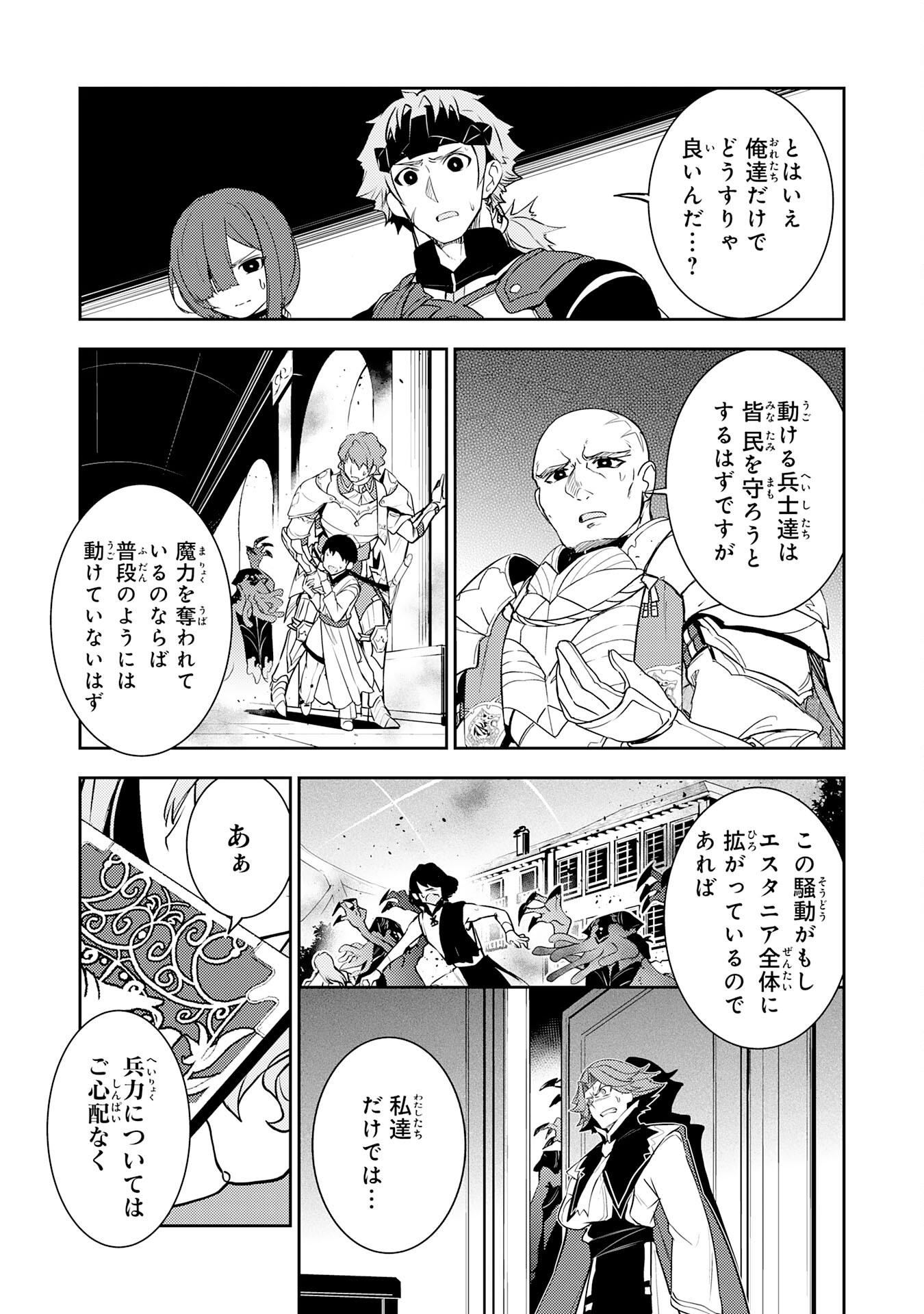 FUUN KARA NO SAIKYOU OTOKO - raw - Chapter 31 - https://jpdd.ccdd.to/JPDD/fuunkaranosaikyouotoko/310000/hulxaoaxh0a.jpg