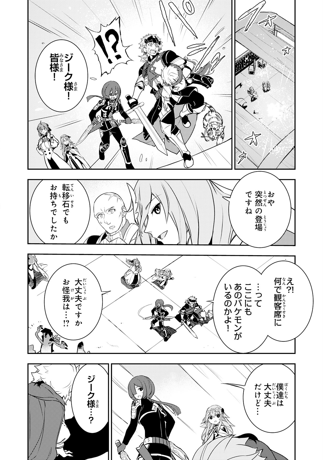 FUUN KARA NO SAIKYOU OTOKO - raw - Chapter 31 - https://jpdd.ccdd.to/JPDD/fuunkaranosaikyouotoko/310000/hxd0uhvlmbu.jpg