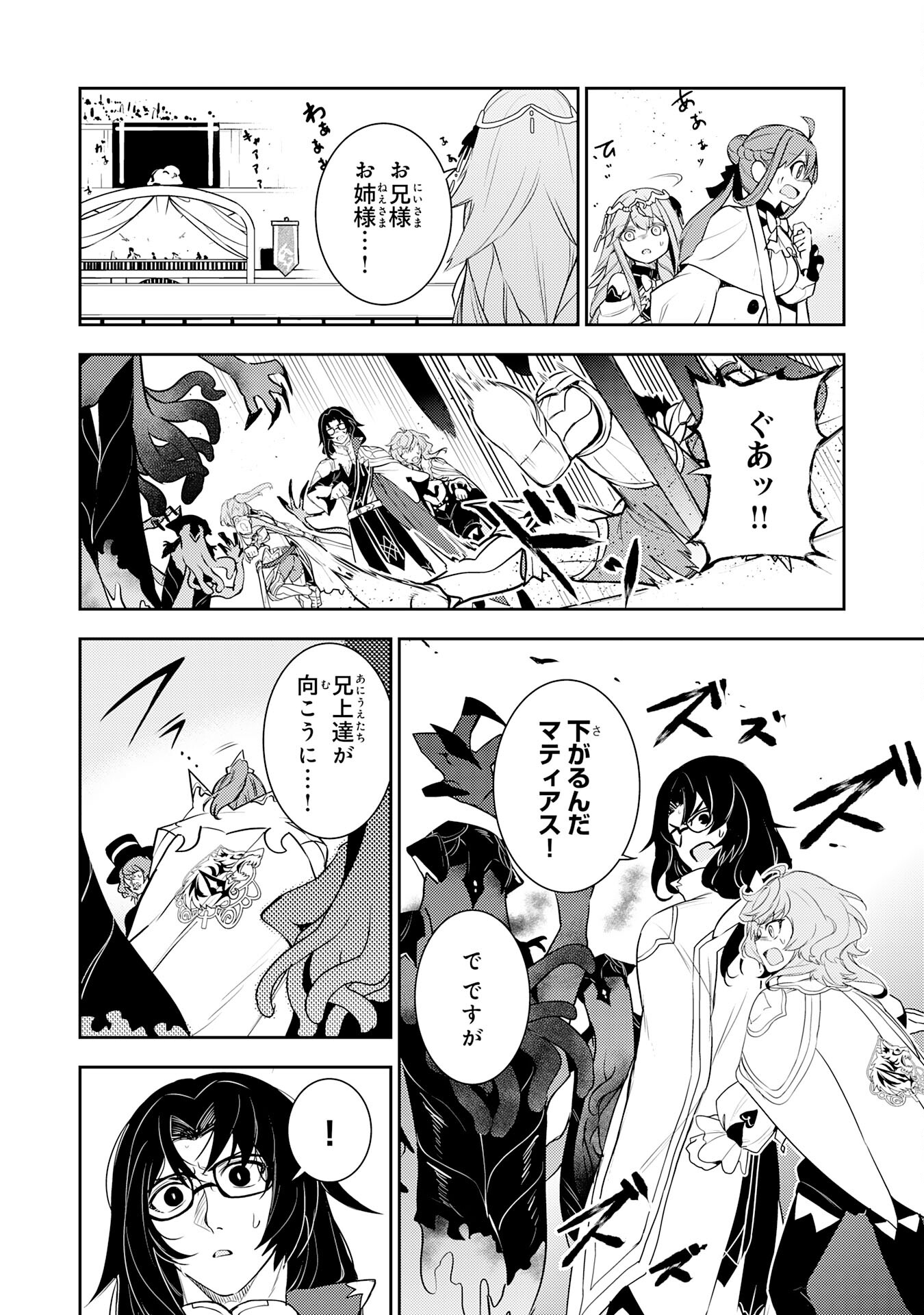 FUUN KARA NO SAIKYOU OTOKO - raw - Chapter 31 - https://jpdd.ccdd.to/JPDD/fuunkaranosaikyouotoko/310000/idgi1ubajey.jpg