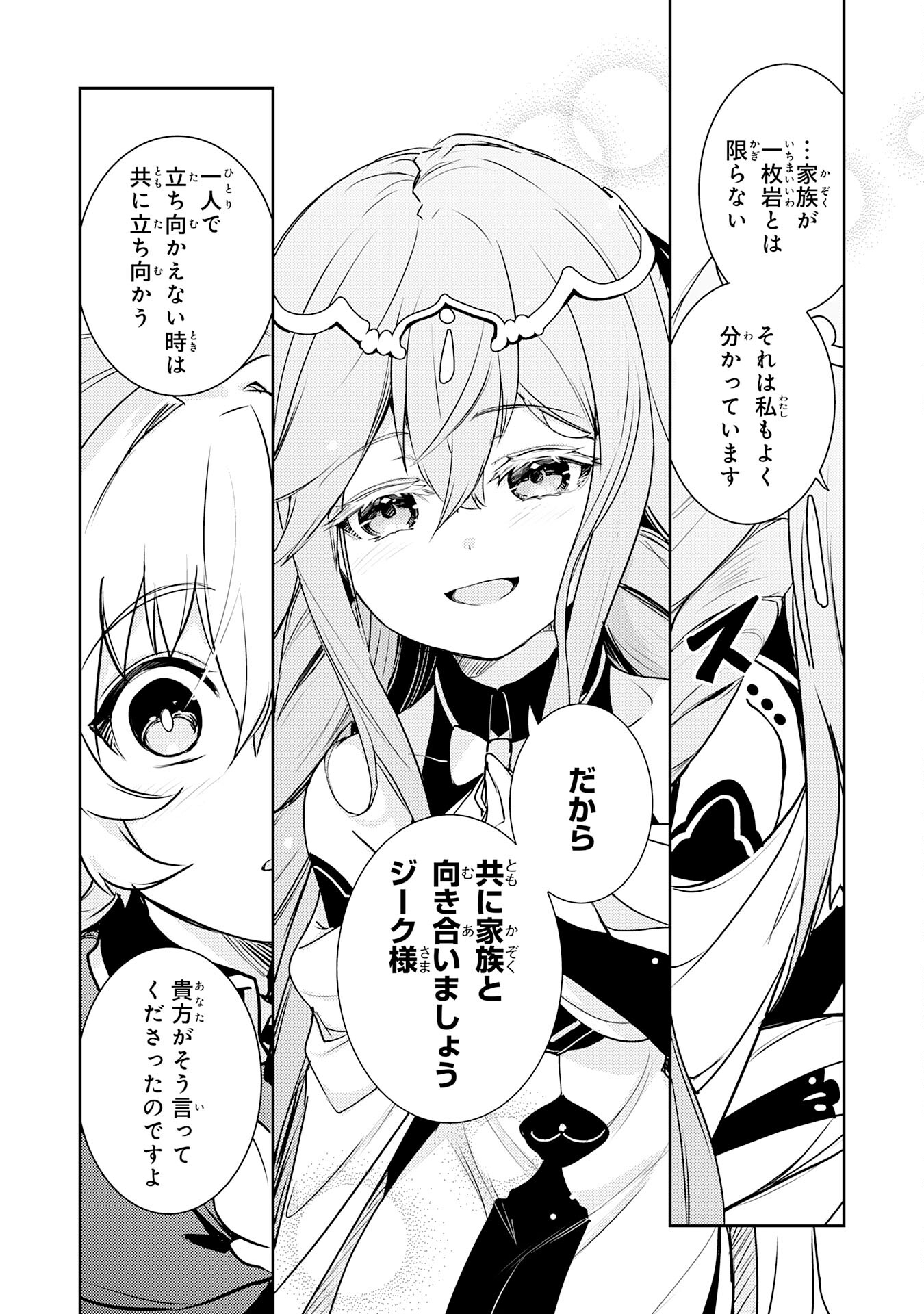 FUUN KARA NO SAIKYOU OTOKO - raw - Chapter 31 - https://jpdd.ccdd.to/JPDD/fuunkaranosaikyouotoko/310000/jfazb4o4haa.jpg